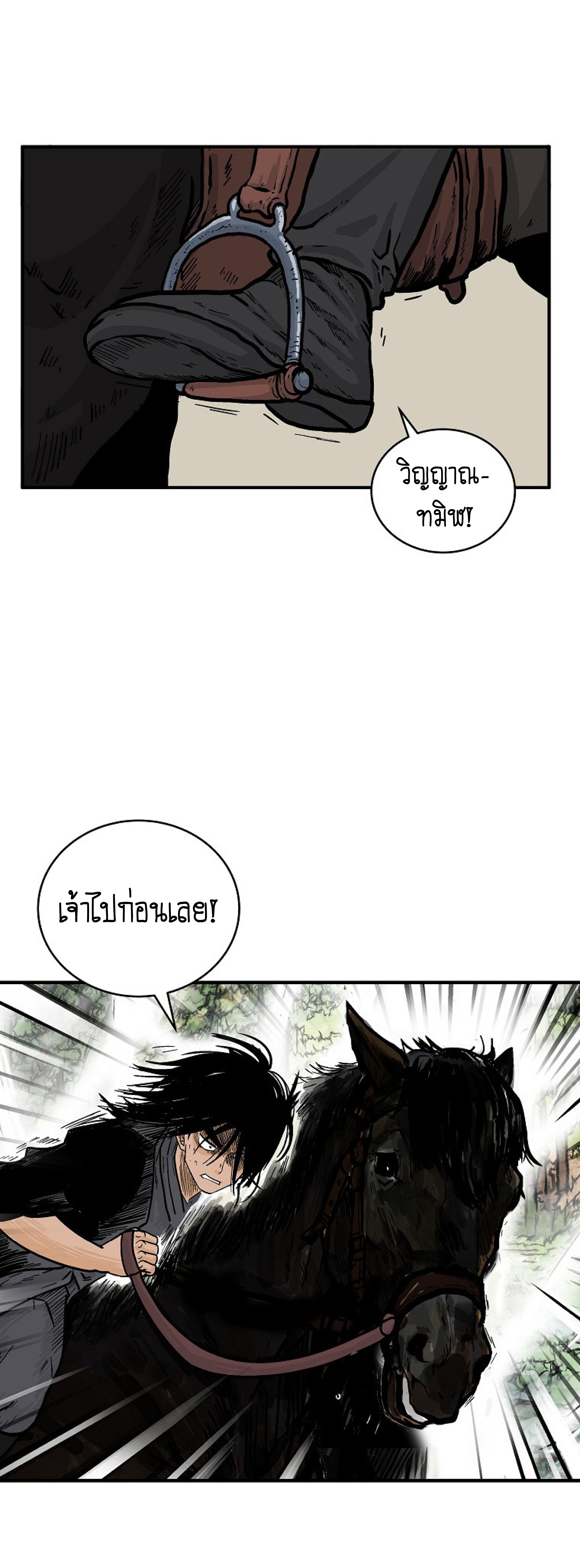 Read Fist Demon of Mount Hua TH Manga Online