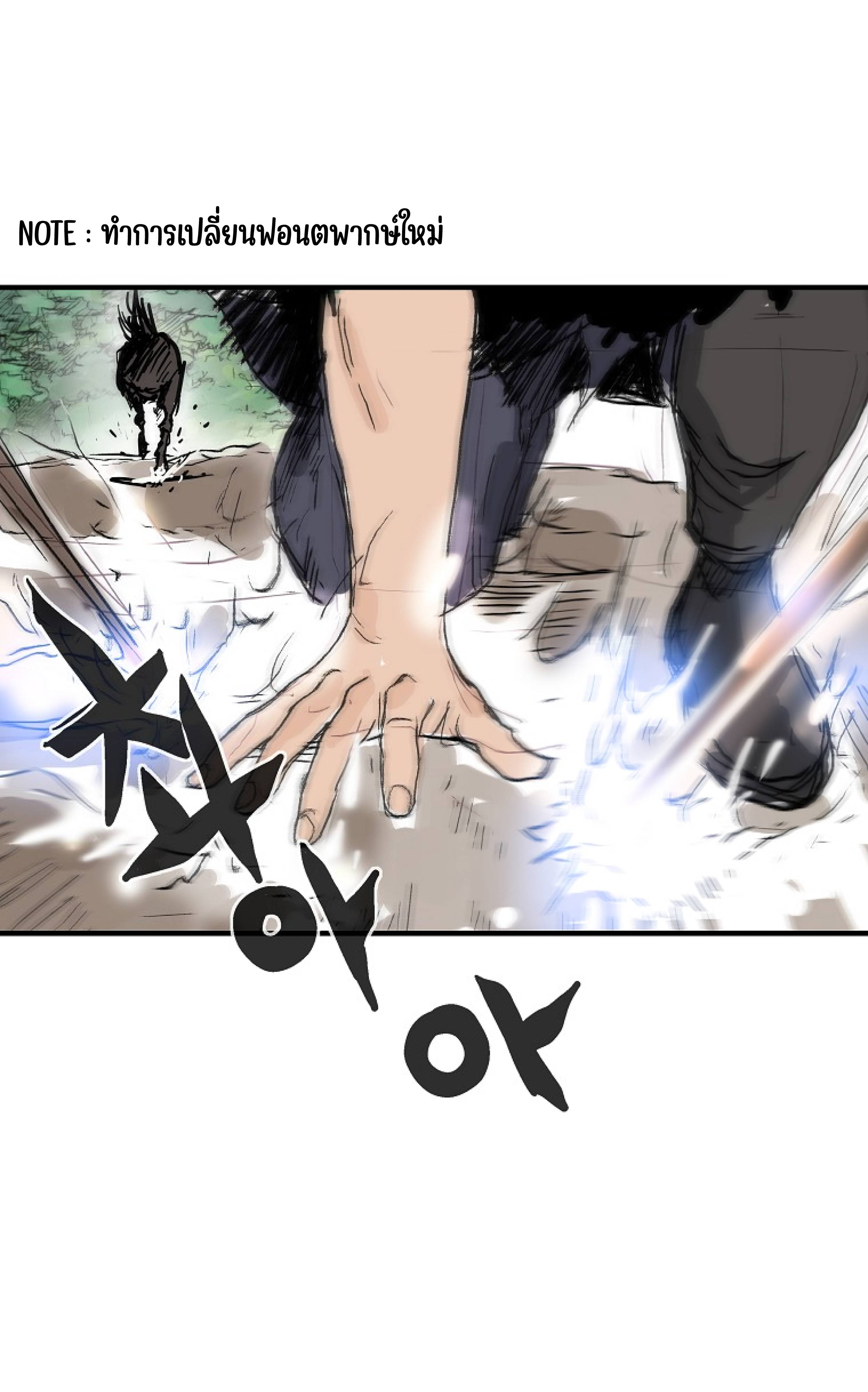 Read Fist Demon of Mount Hua TH Manga Online