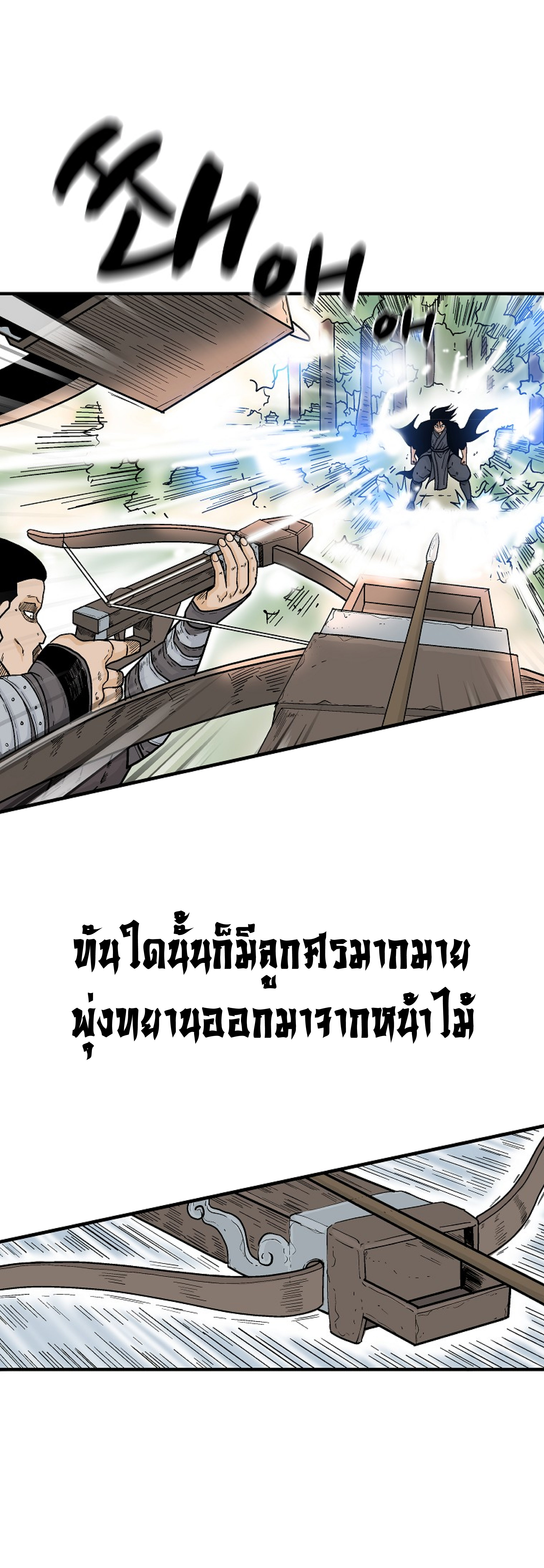 Read Fist Demon of Mount Hua TH Manga Online