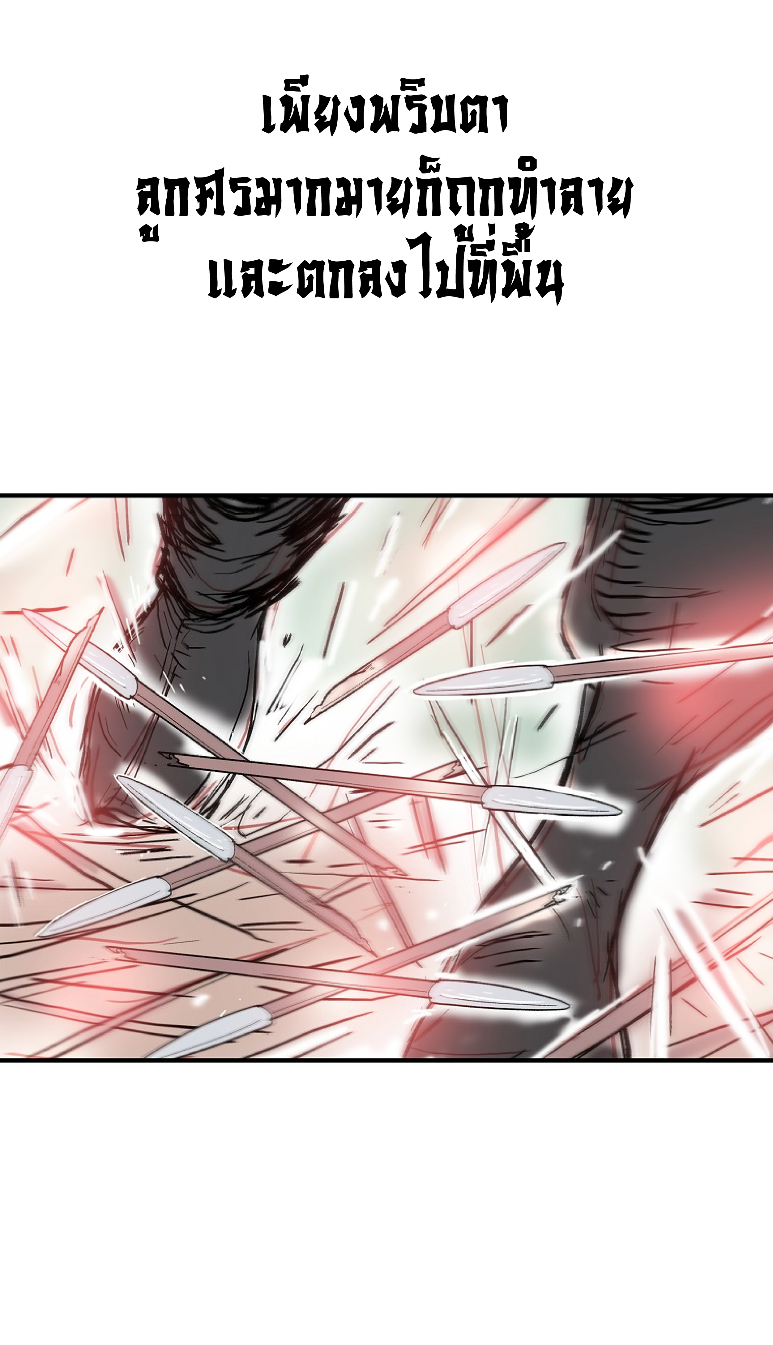 Read Fist Demon of Mount Hua TH Manga Online