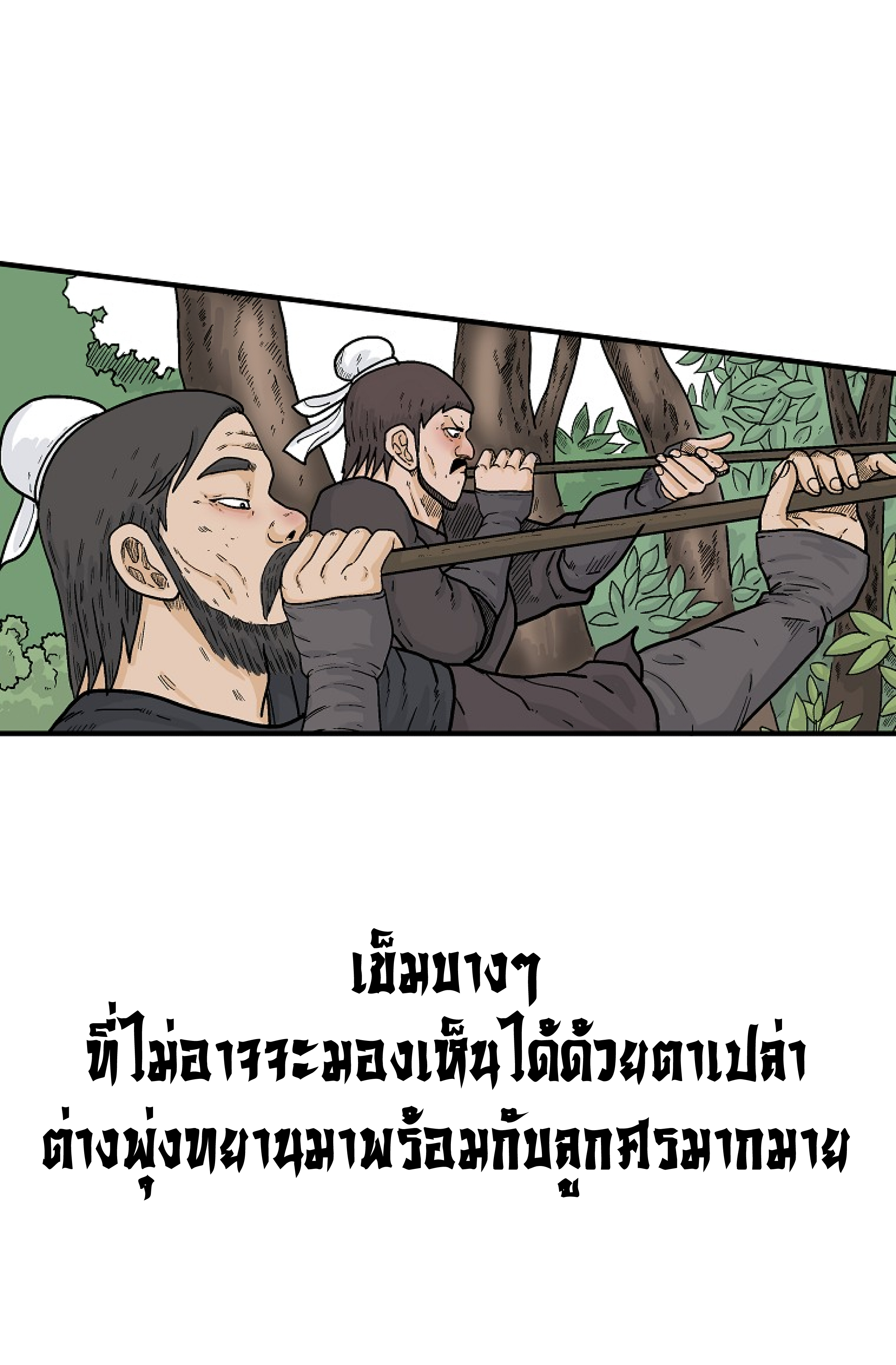 Read Fist Demon of Mount Hua TH Manga Online