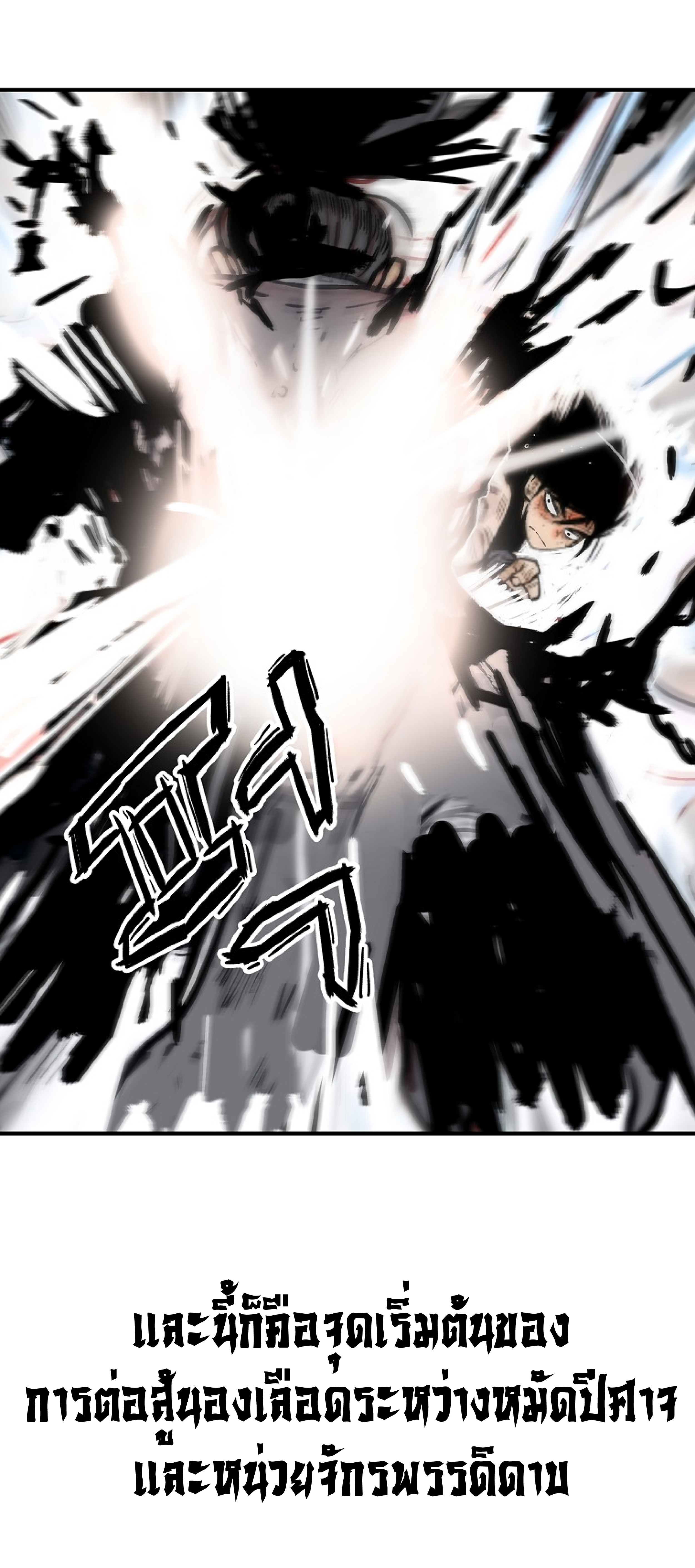 Read Fist Demon of Mount Hua TH Manga Online