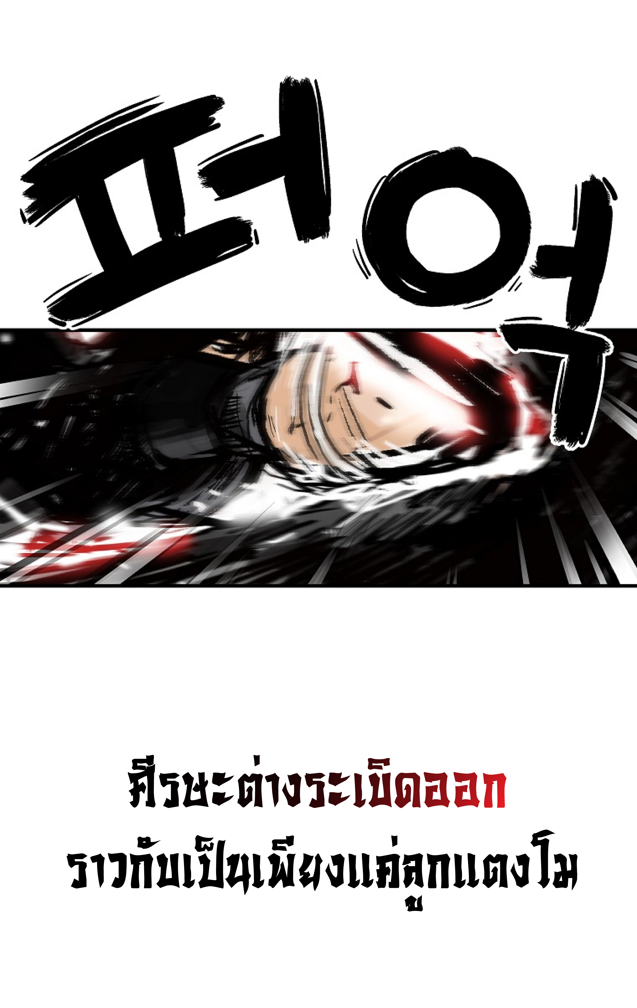 Read Fist Demon of Mount Hua TH Manga Online