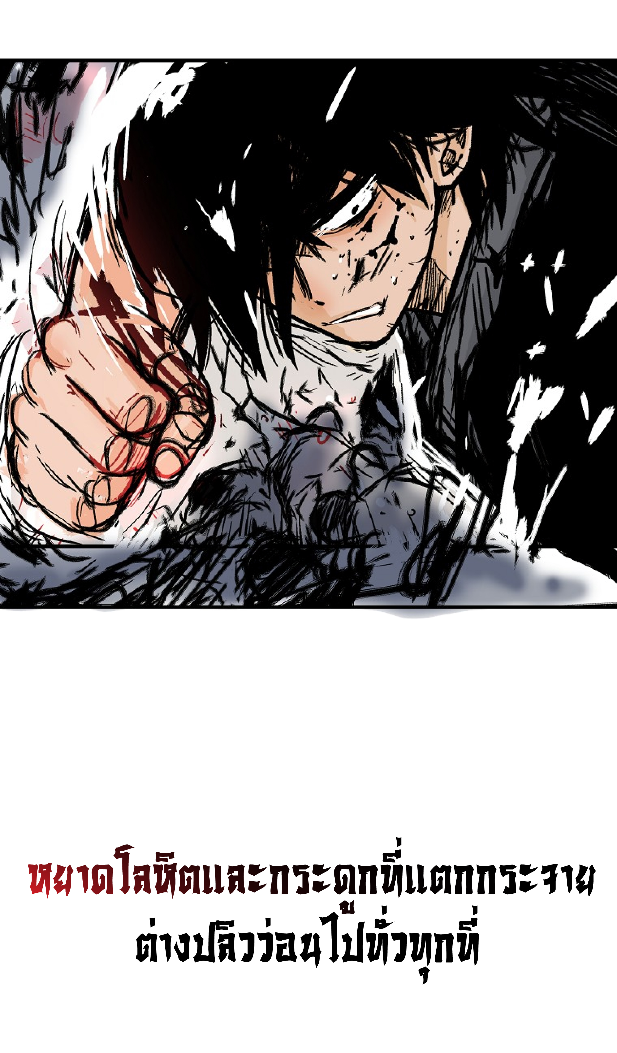 Read Fist Demon of Mount Hua TH Manga Online