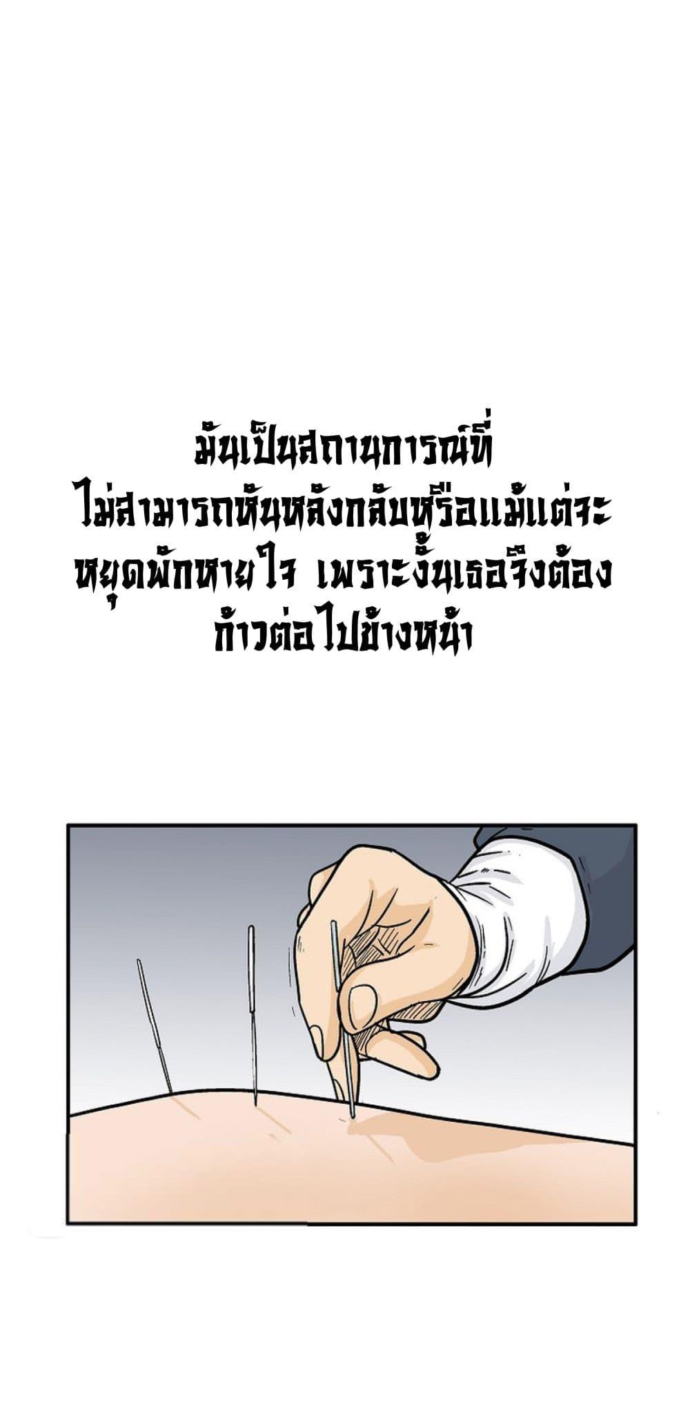 Read Fist Demon of Mount Hua TH Manga Online