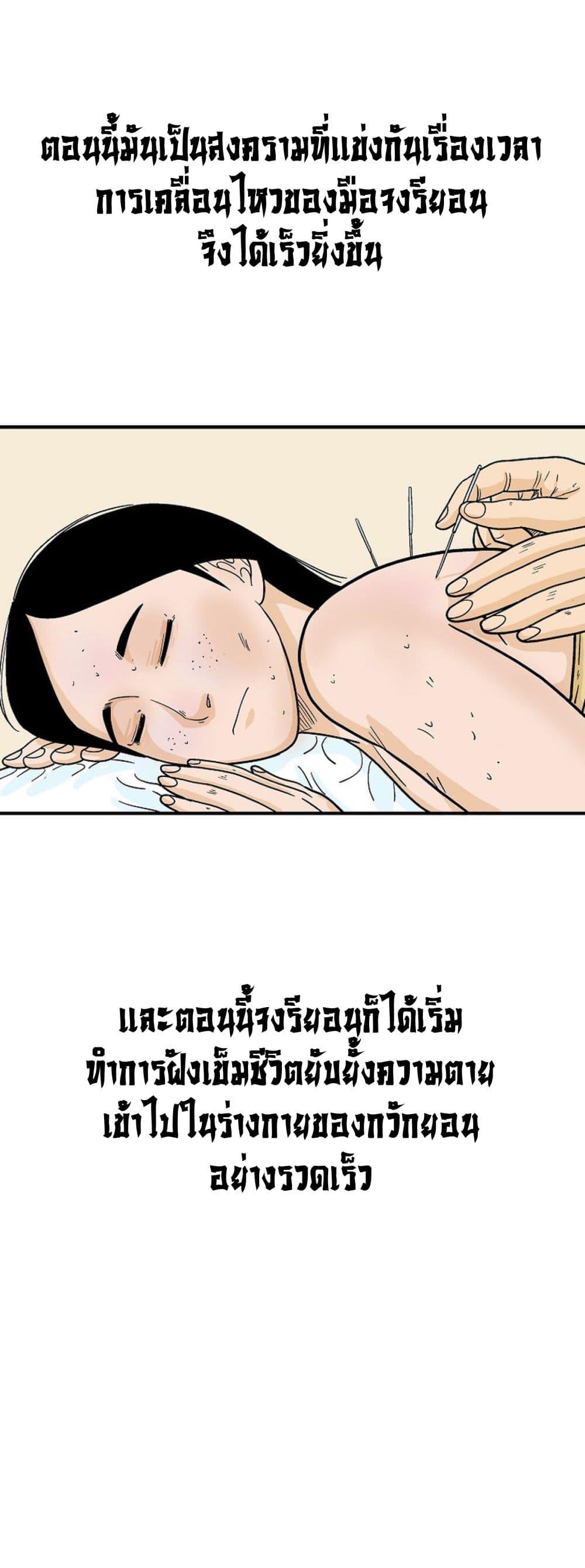 Read Fist Demon of Mount Hua TH Manga Online