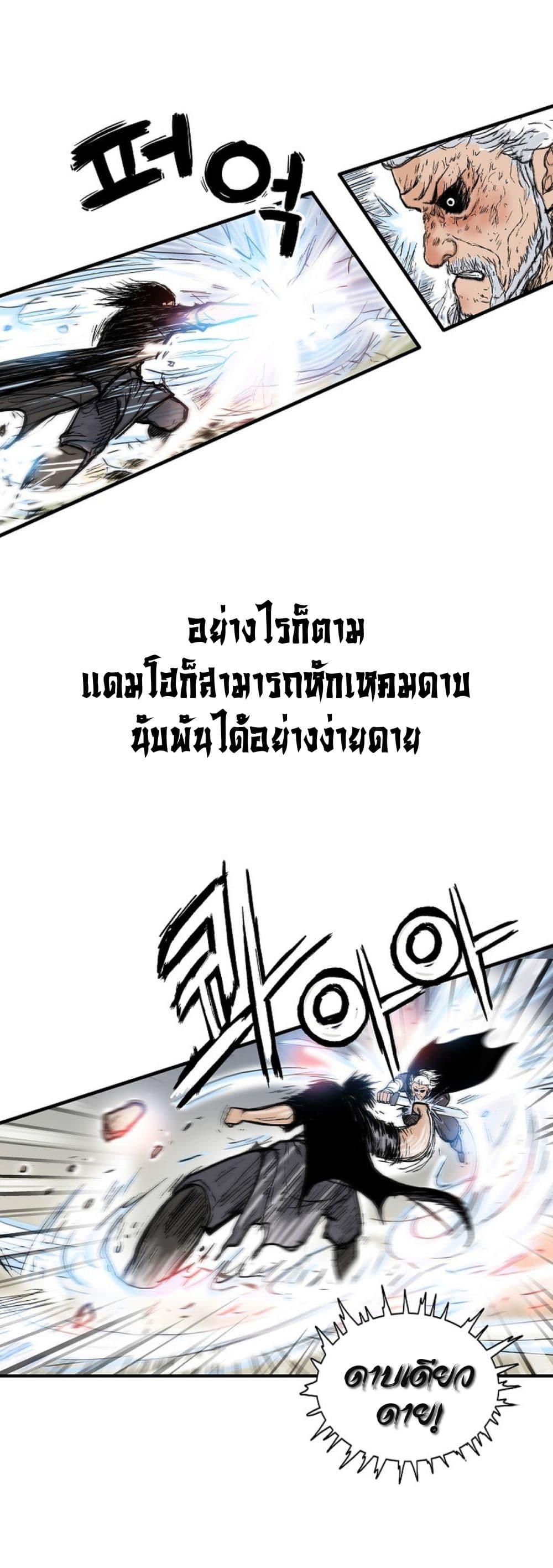 Read Fist Demon of Mount Hua TH Manga Online