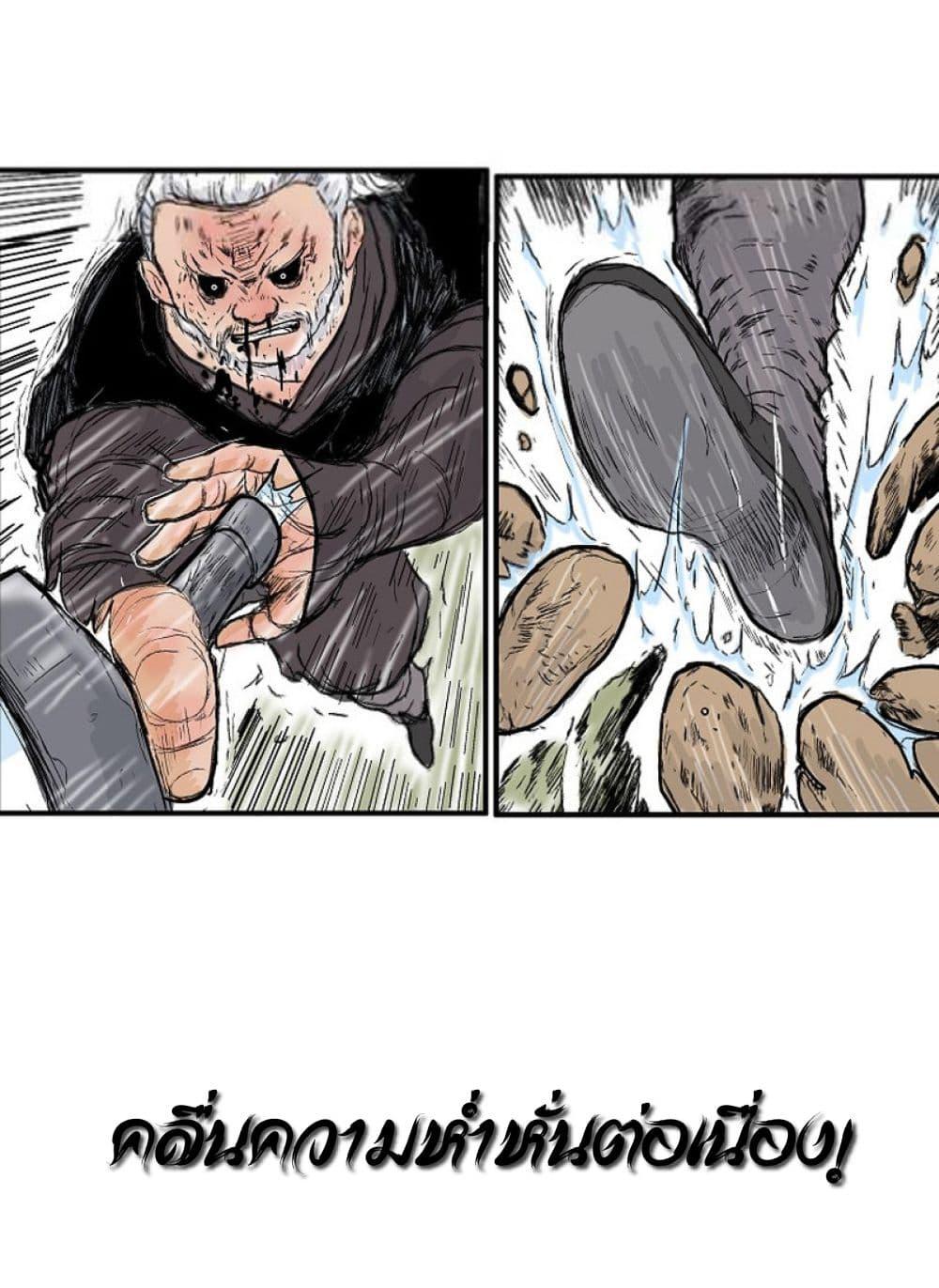 Read Fist Demon of Mount Hua TH Manga Online