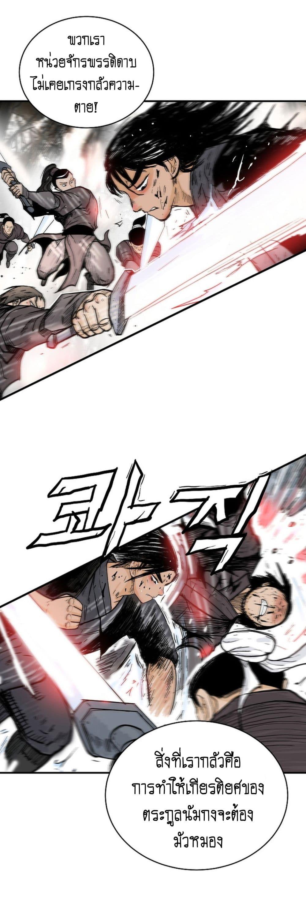 Read Fist Demon of Mount Hua TH Manga Online