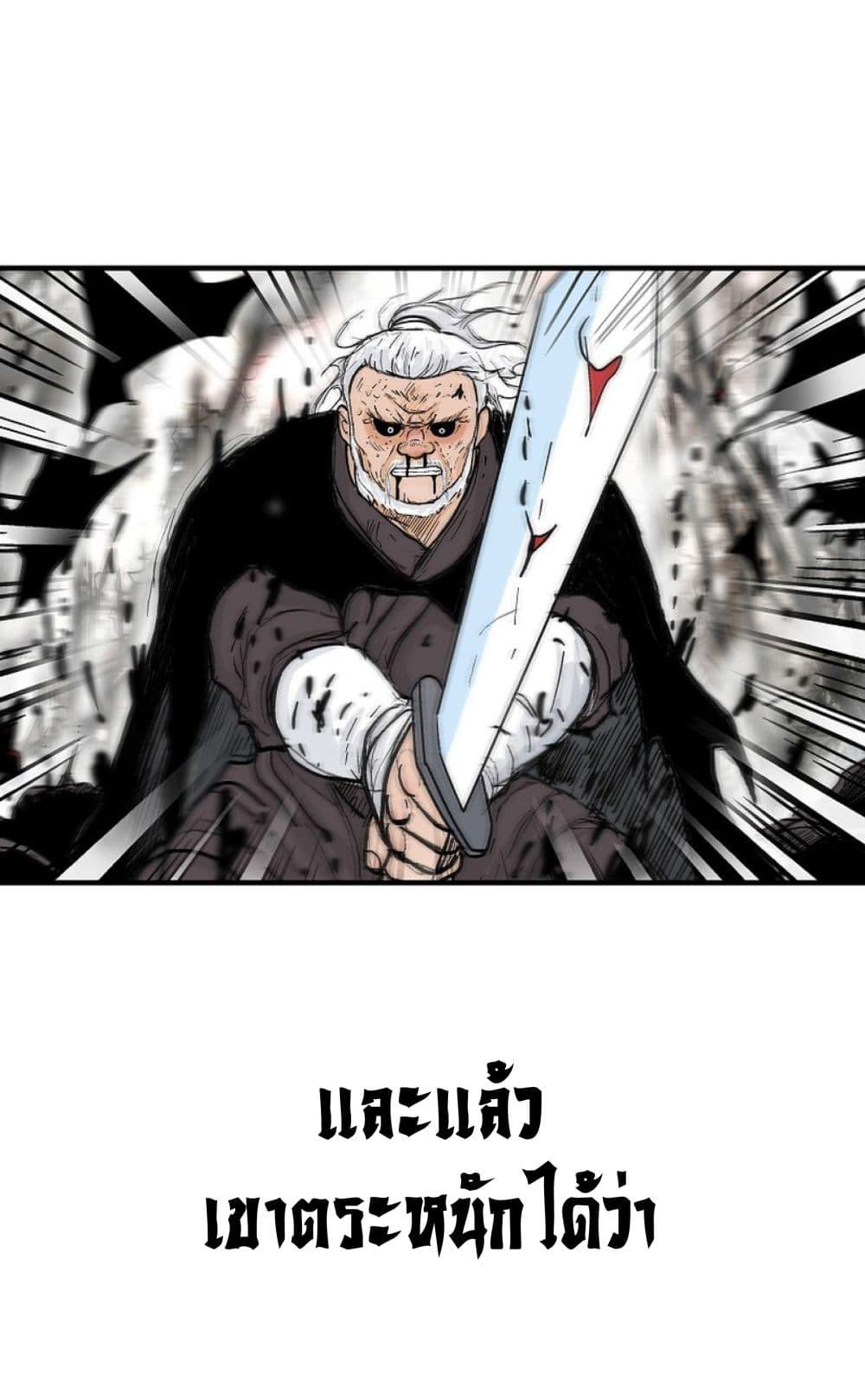 Read Fist Demon of Mount Hua TH Manga Online