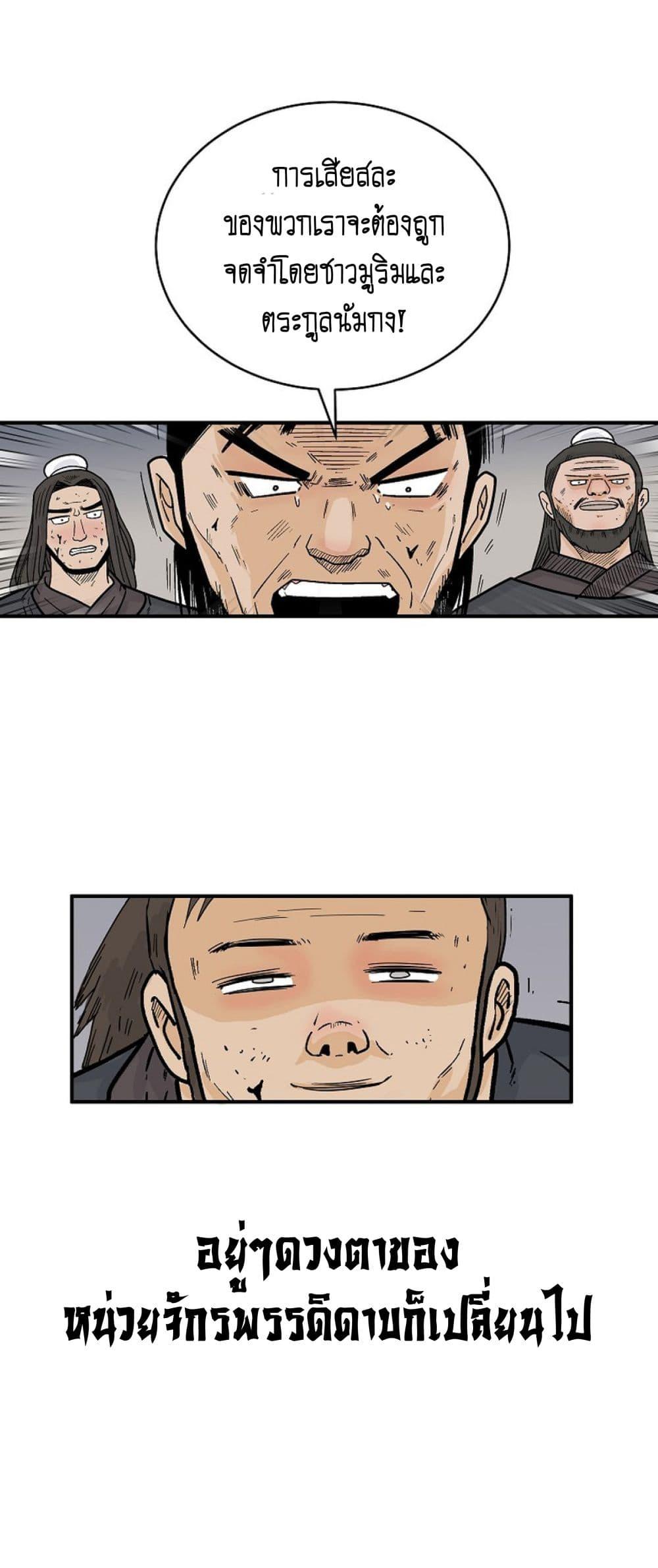 Read Fist Demon of Mount Hua TH Manga Online