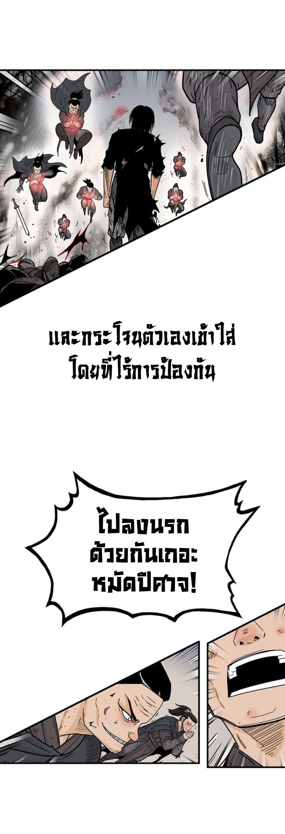 Read Fist Demon of Mount Hua TH Manga Online