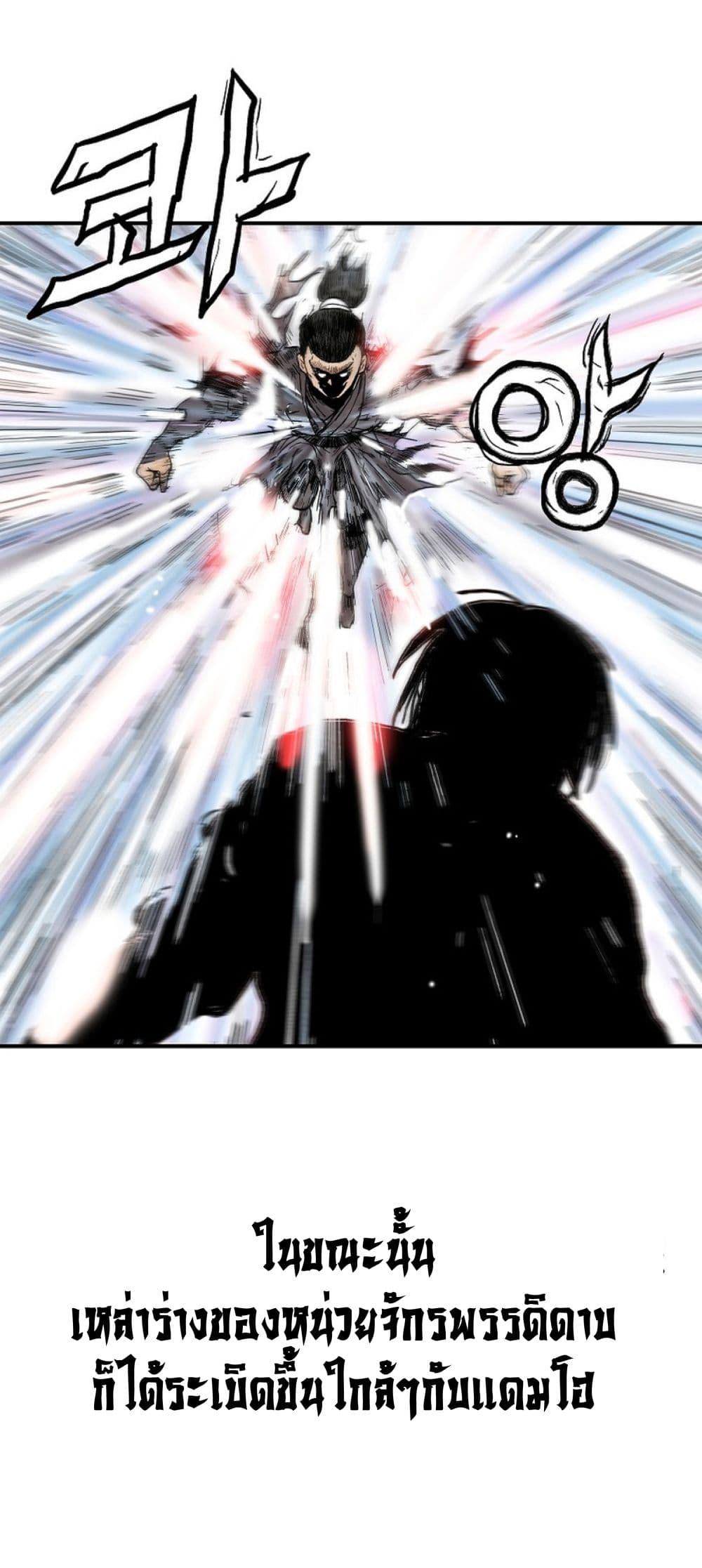 Read Fist Demon of Mount Hua TH Manga Online