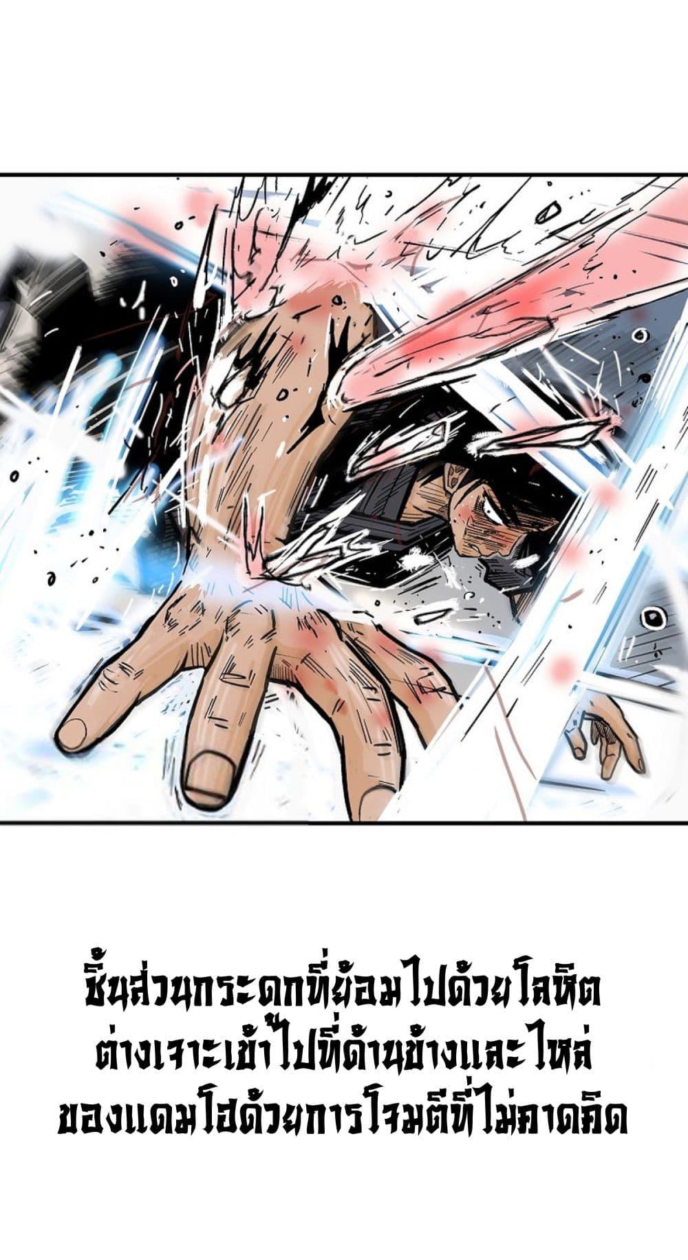 Read Fist Demon of Mount Hua TH Manga Online