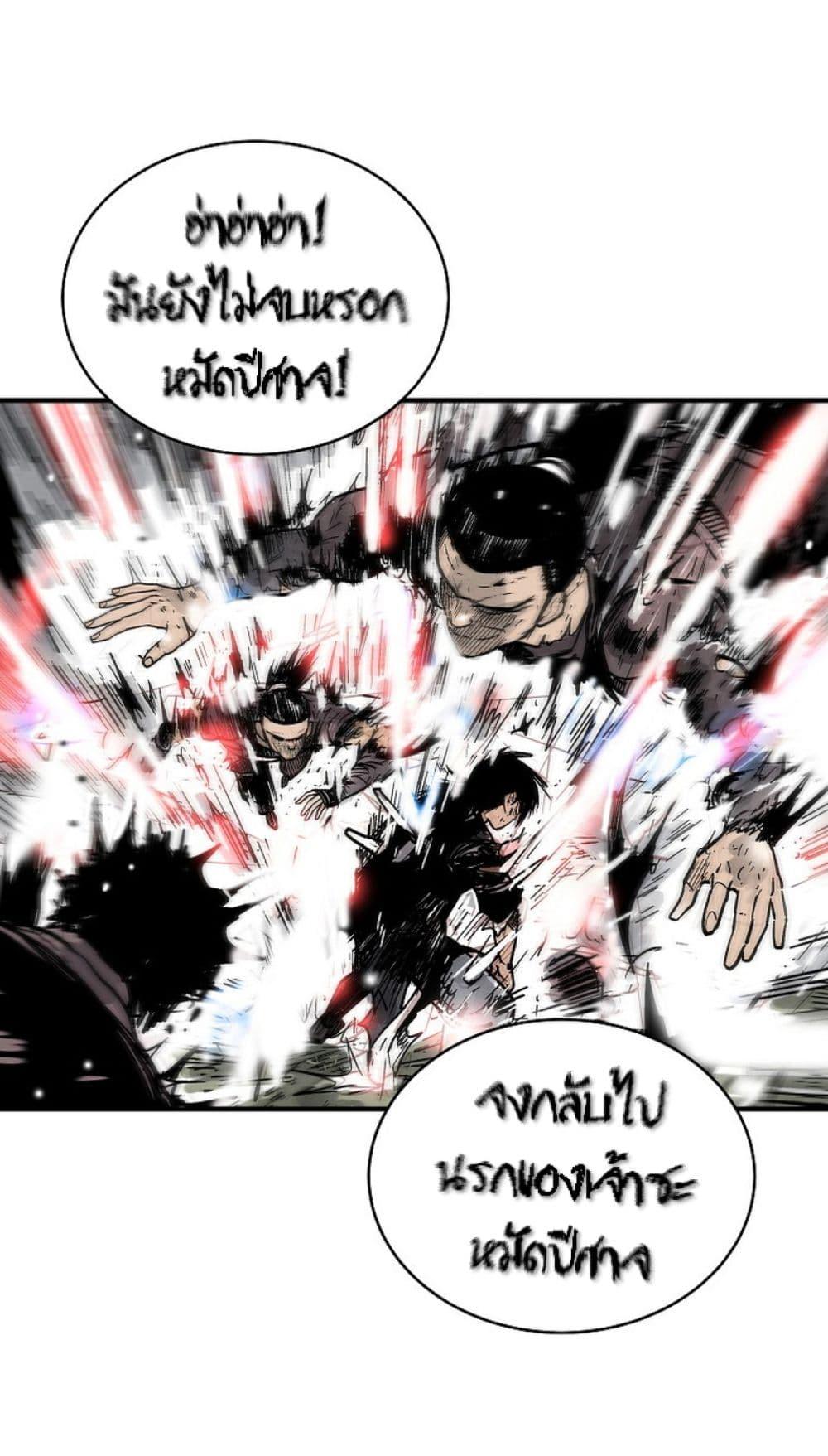 Read Fist Demon of Mount Hua TH Manga Online