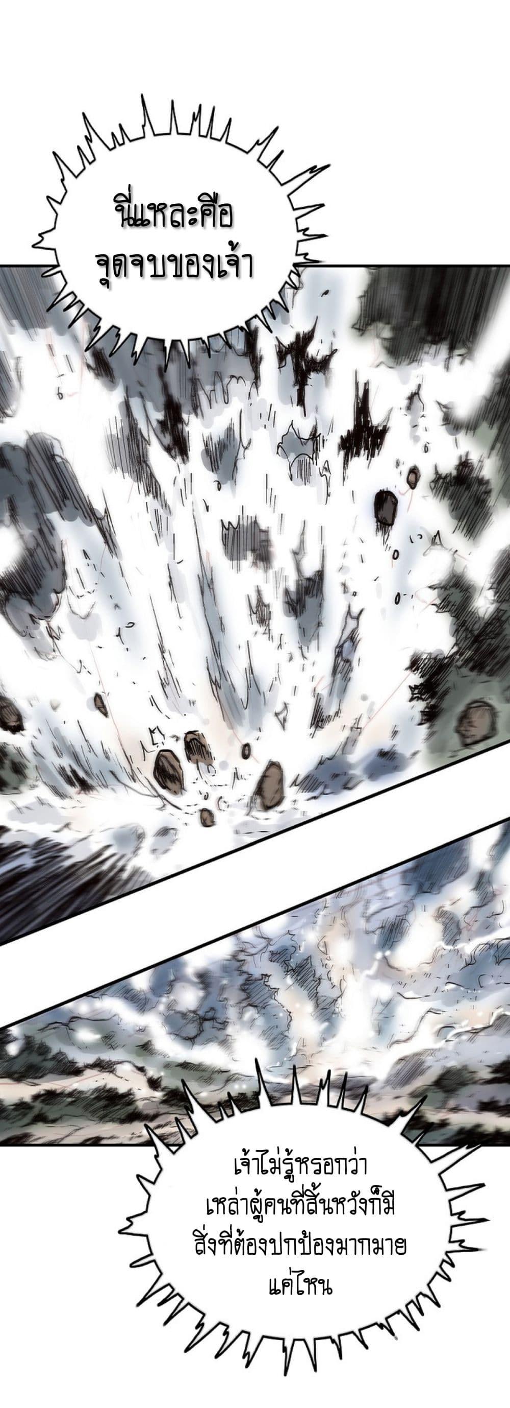 Read Fist Demon of Mount Hua TH Manga Online