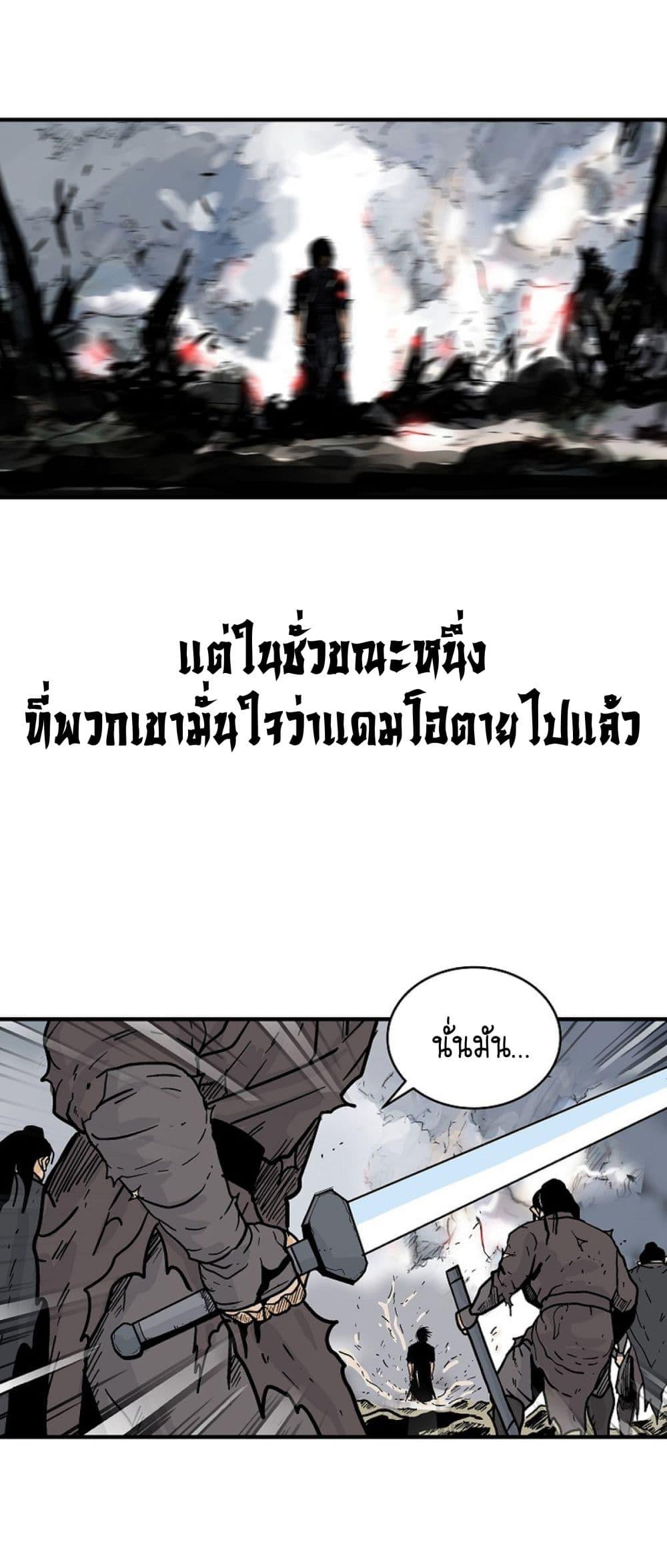 Read Fist Demon of Mount Hua TH Manga Online