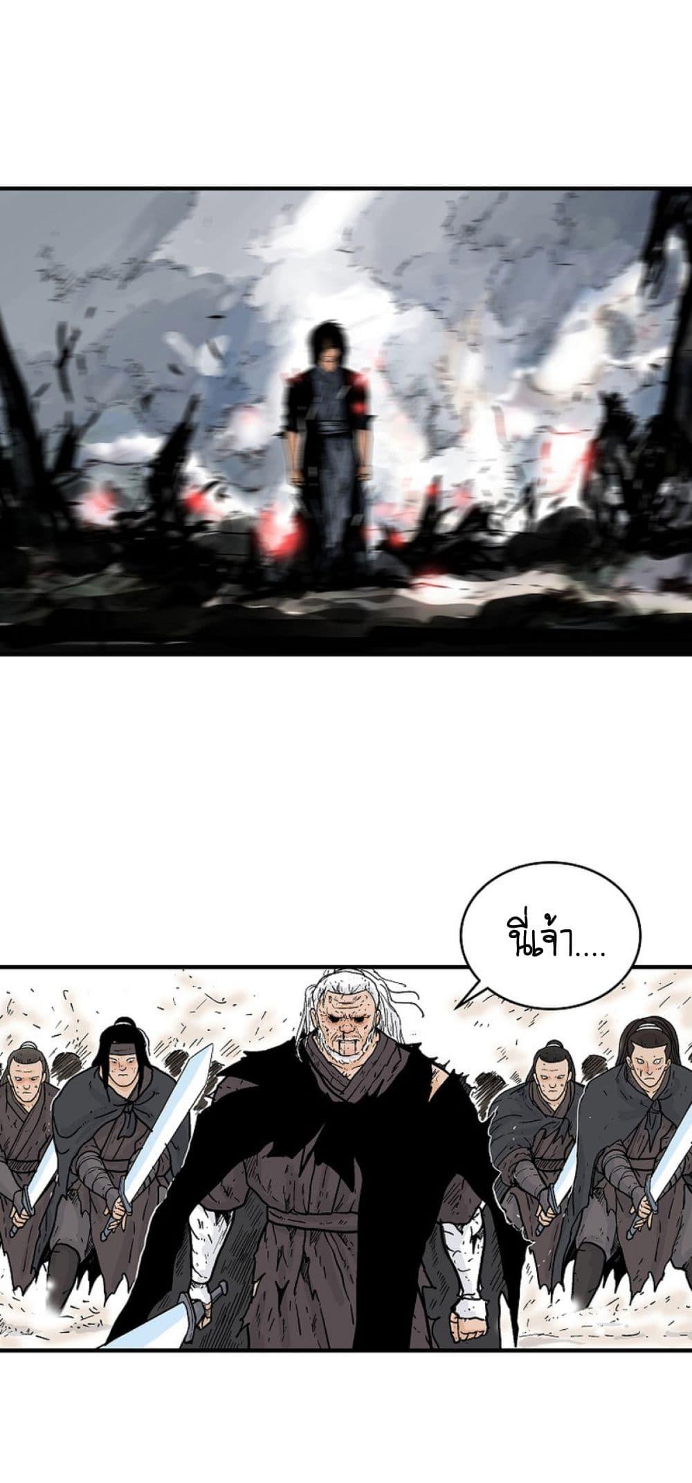 Read Fist Demon of Mount Hua TH Manga Online