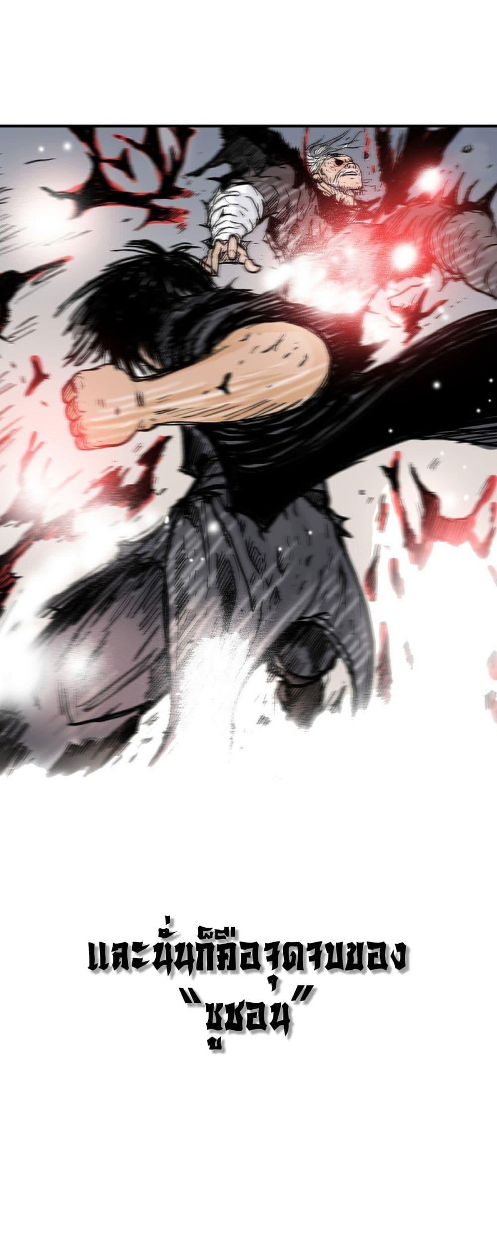 Read Fist Demon of Mount Hua TH Manga Online