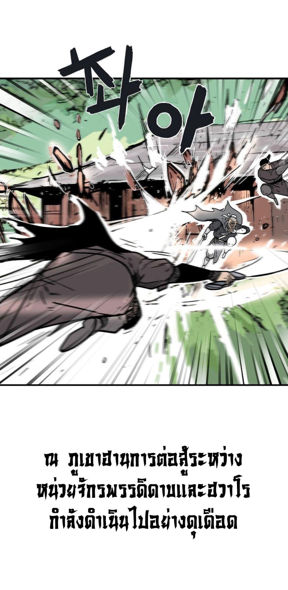 Read Fist Demon of Mount Hua TH Manga Online