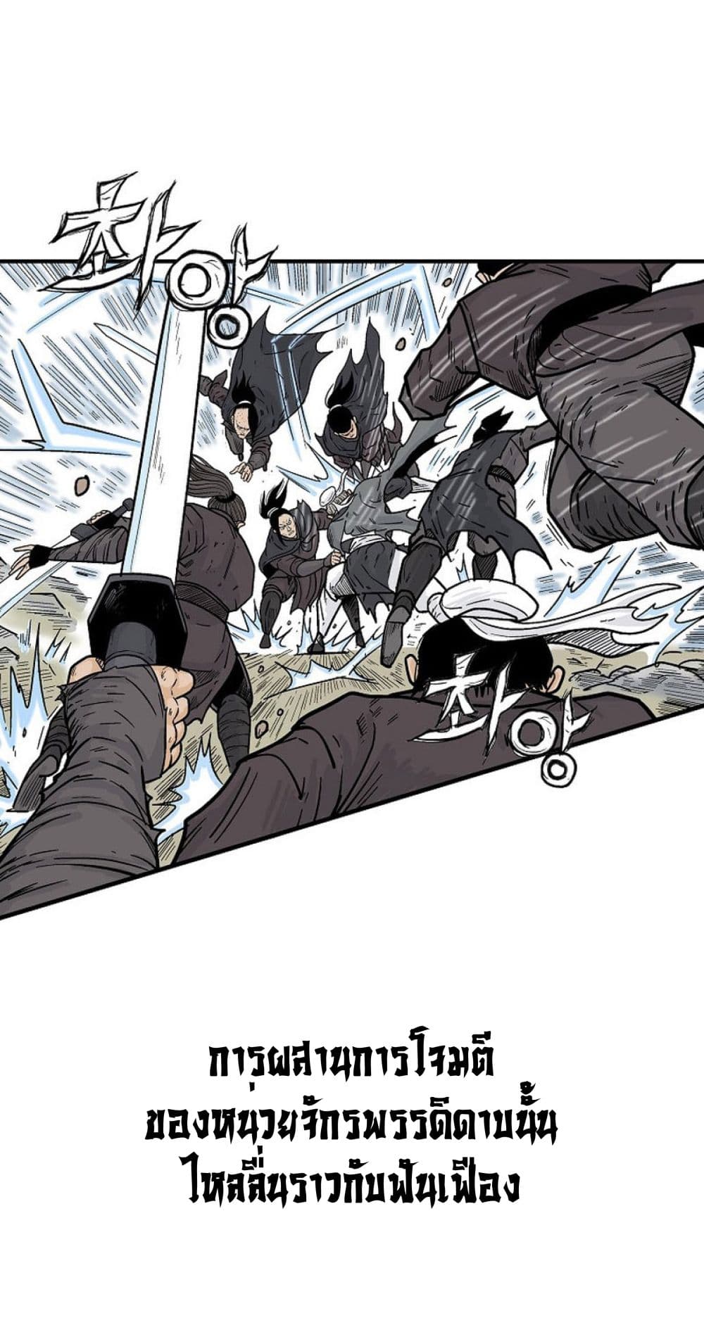 Read Fist Demon of Mount Hua TH Manga Online