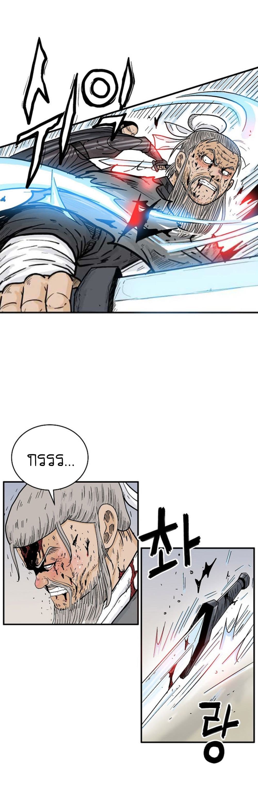 Read Fist Demon of Mount Hua TH Manga Online