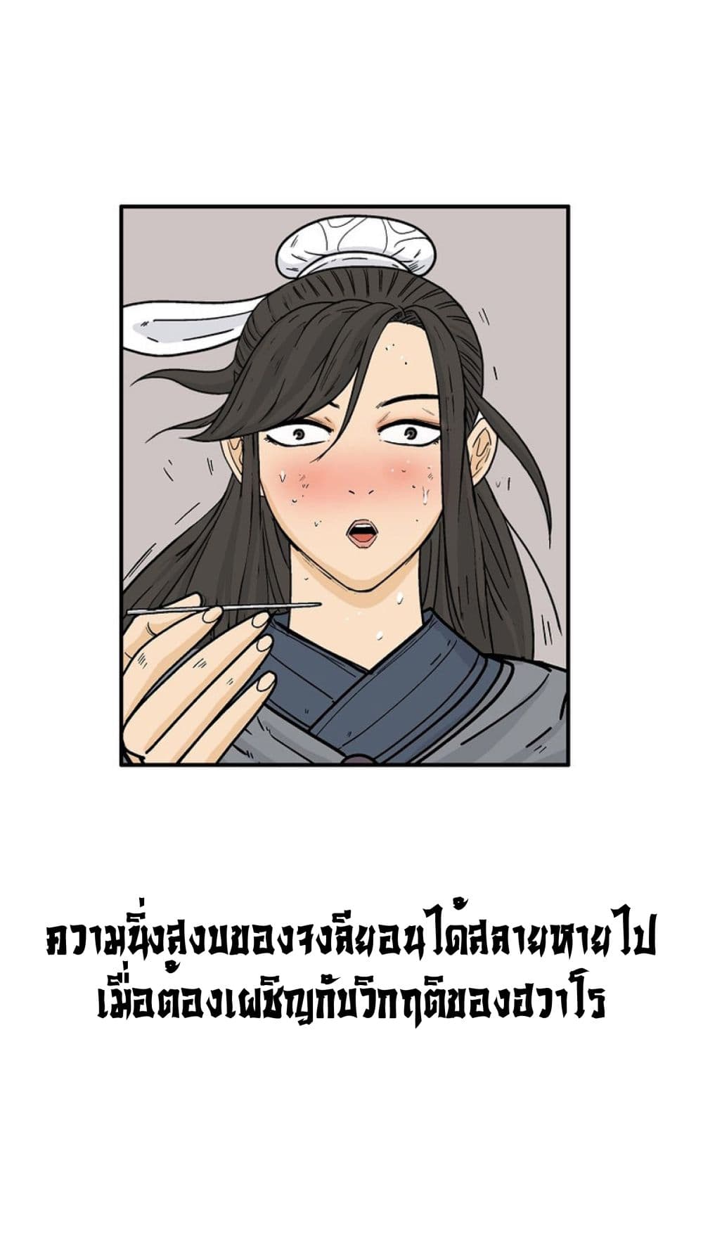 Read Fist Demon of Mount Hua TH Manga Online