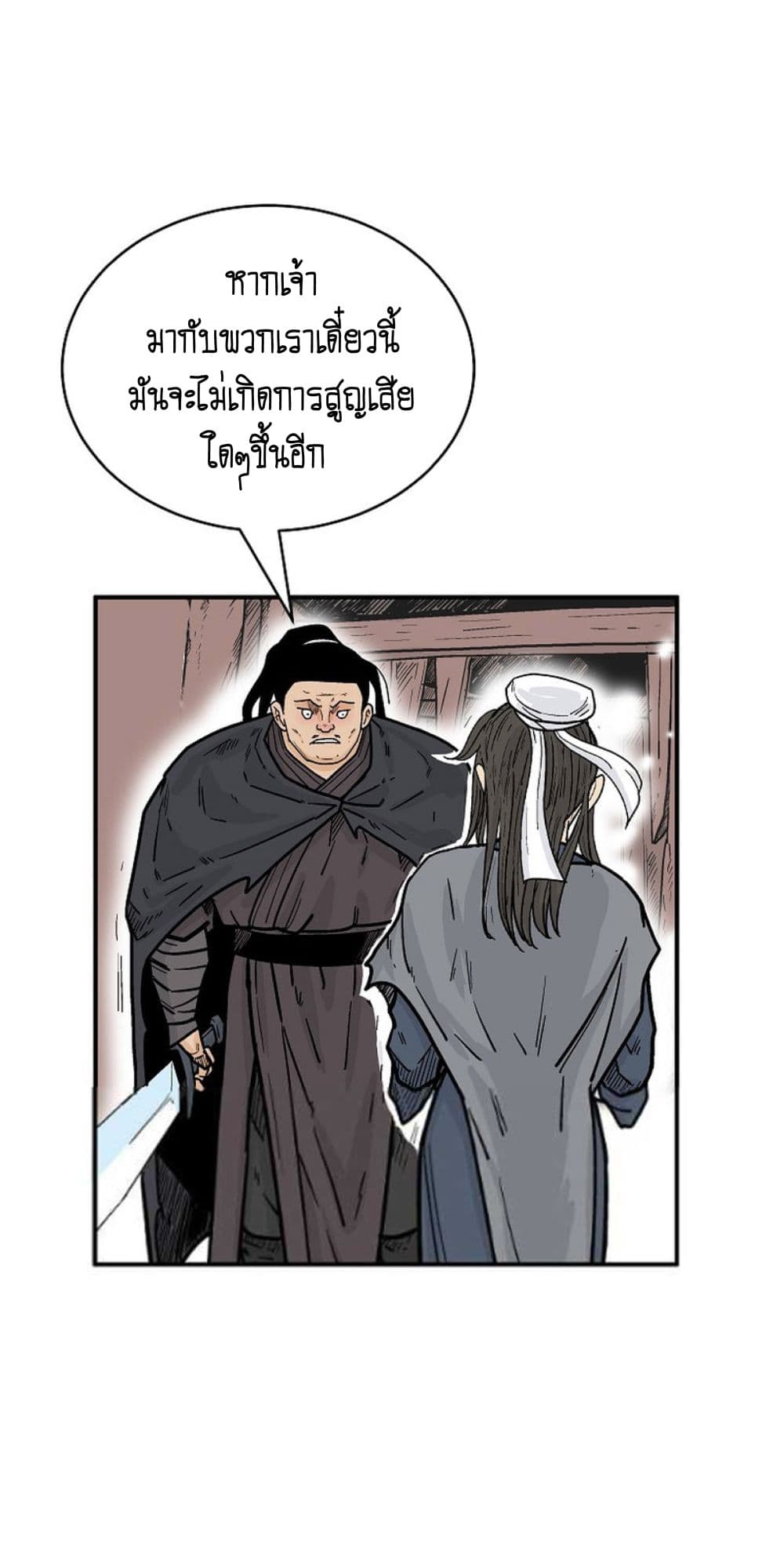 Read Fist Demon of Mount Hua TH Manga Online