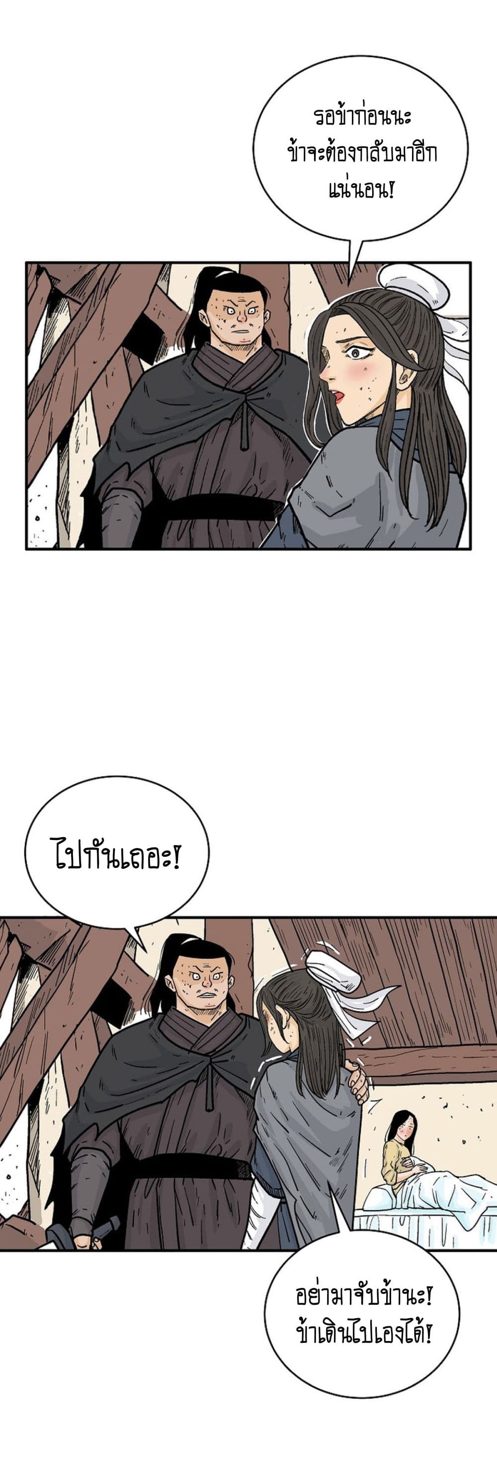 Read Fist Demon of Mount Hua TH Manga Online