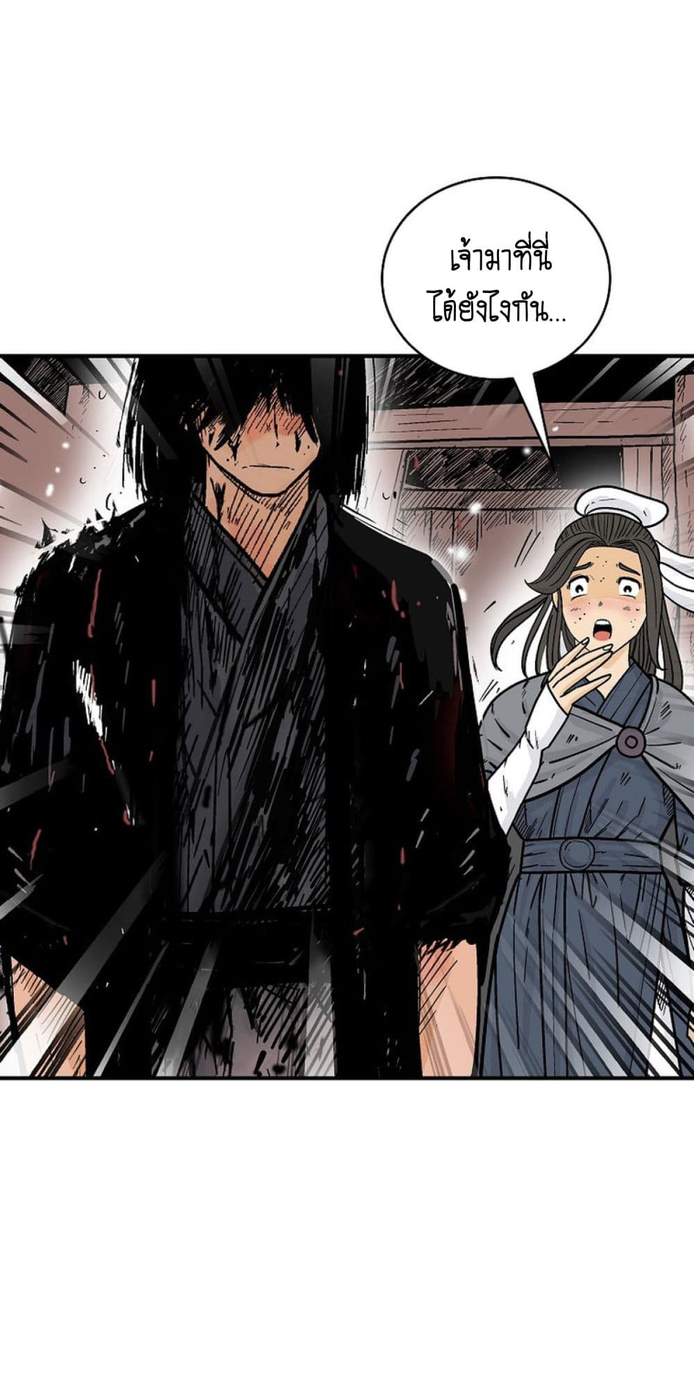 Read Fist Demon of Mount Hua TH Manga Online