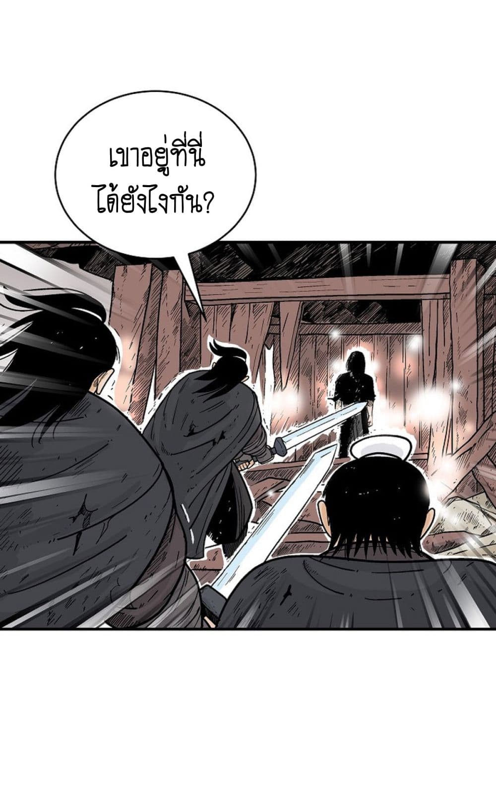 Read Fist Demon of Mount Hua TH Manga Online