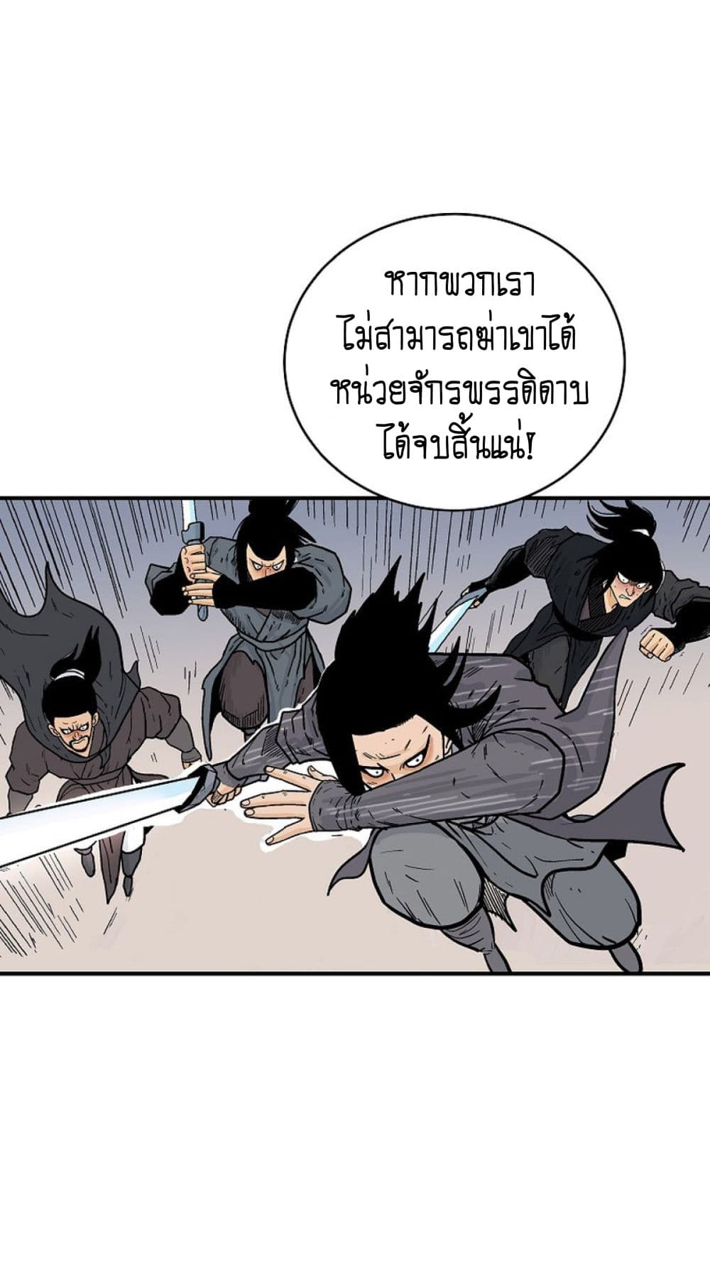 Read Fist Demon of Mount Hua TH Manga Online