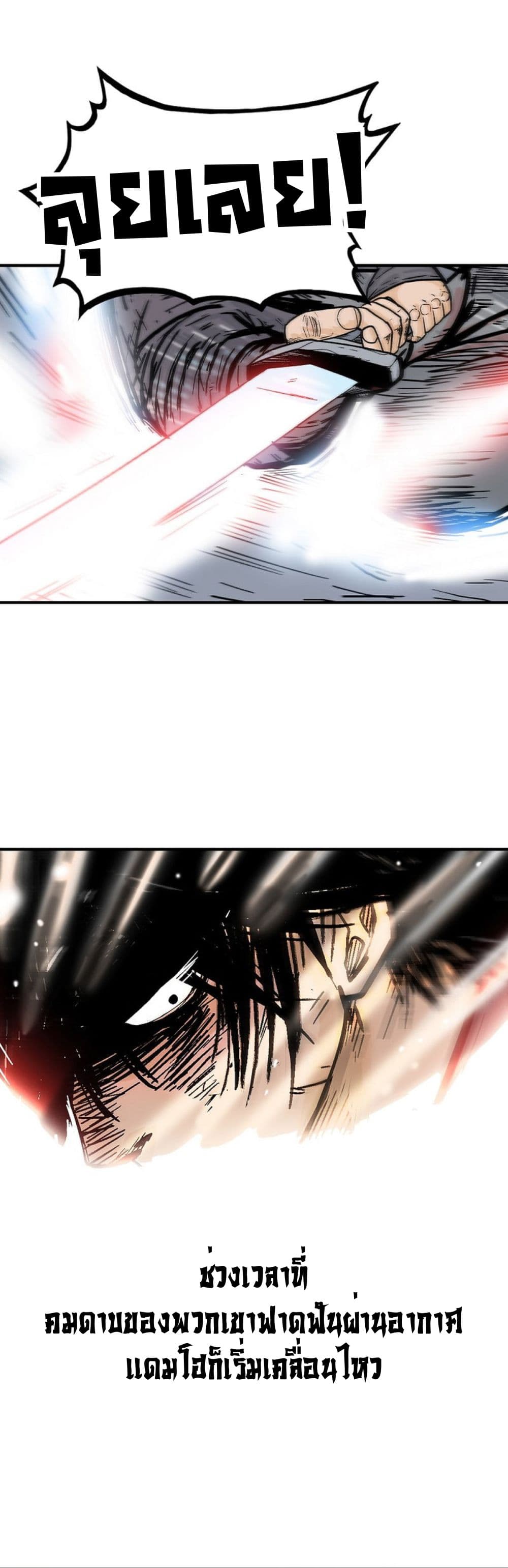 Read Fist Demon of Mount Hua TH Manga Online