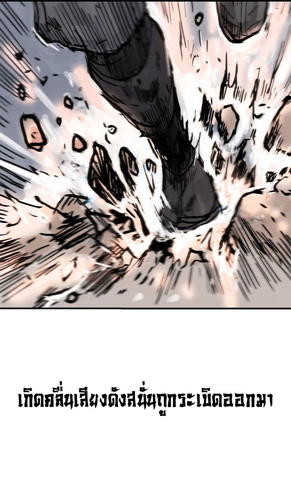 Read Fist Demon of Mount Hua TH Manga Online