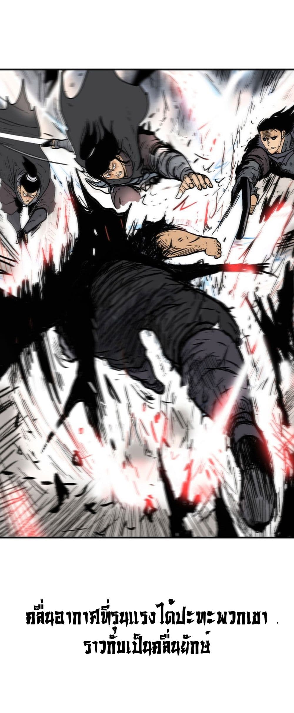 Read Fist Demon of Mount Hua TH Manga Online