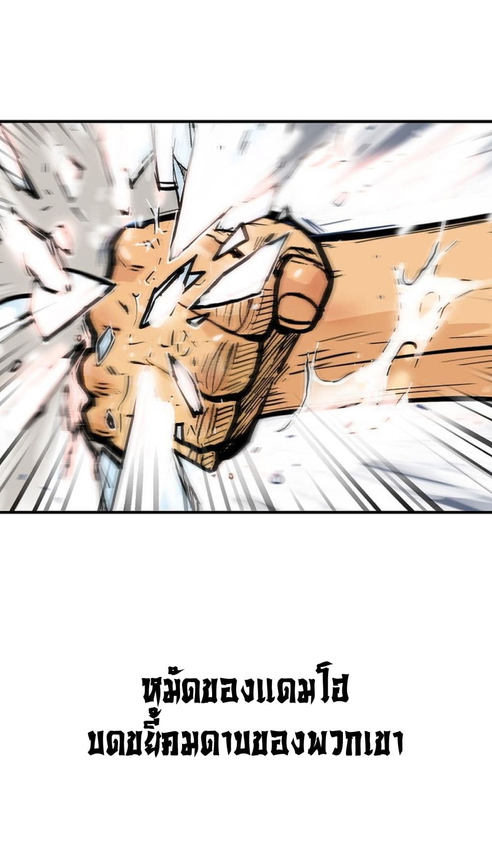 Read Fist Demon of Mount Hua TH Manga Online