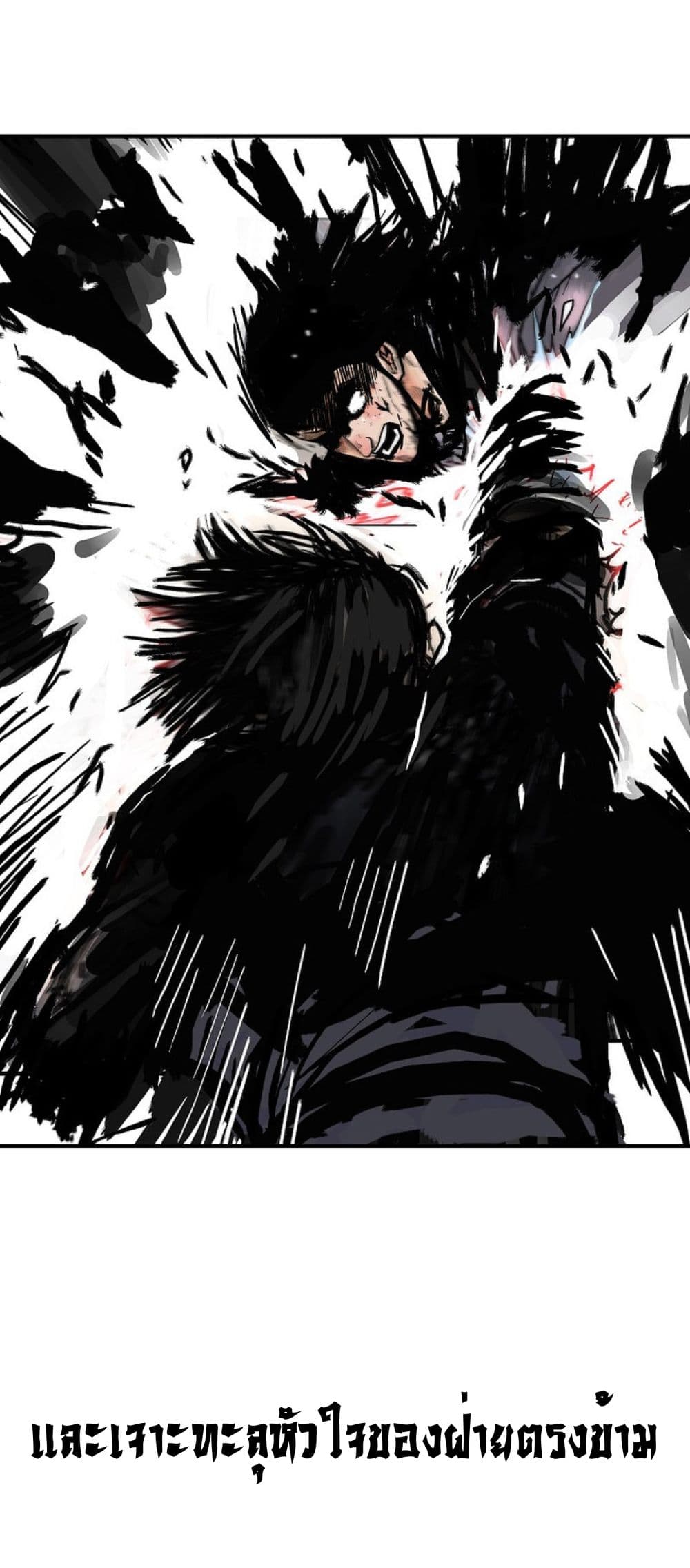 Read Fist Demon of Mount Hua TH Manga Online