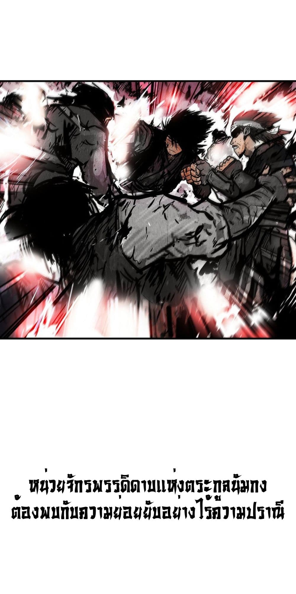 Read Fist Demon of Mount Hua TH Manga Online