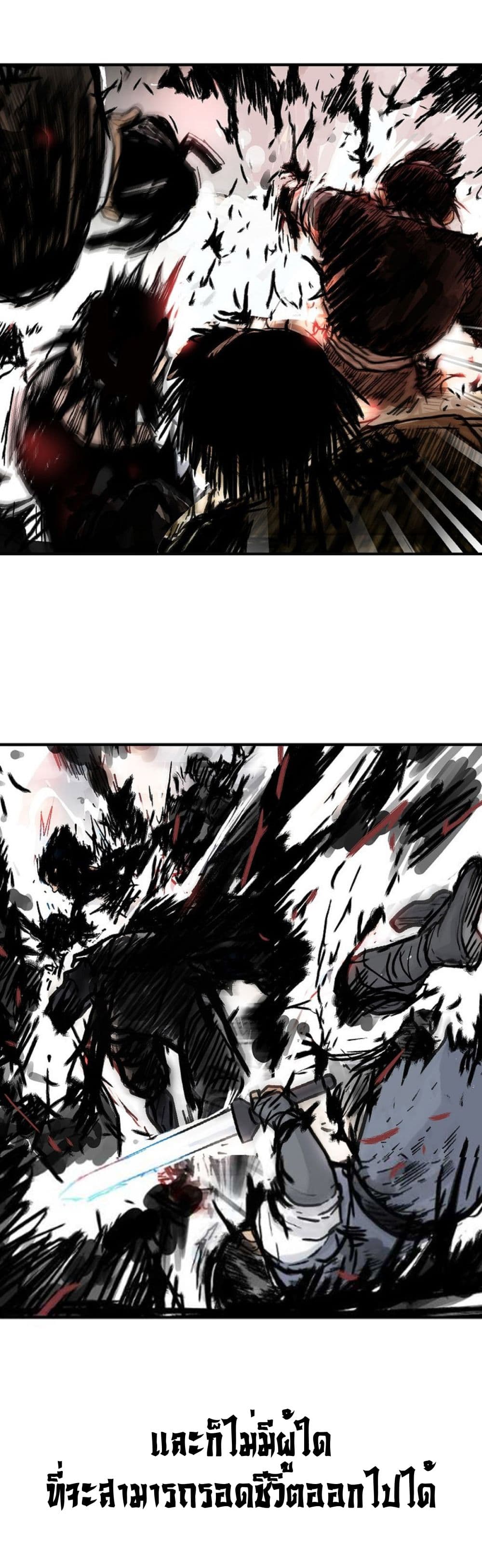 Read Fist Demon of Mount Hua TH Manga Online