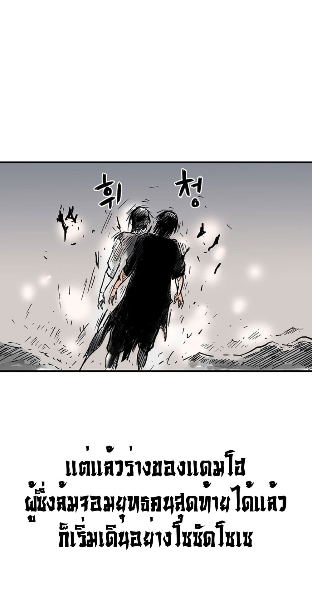 Read Fist Demon of Mount Hua TH Manga Online