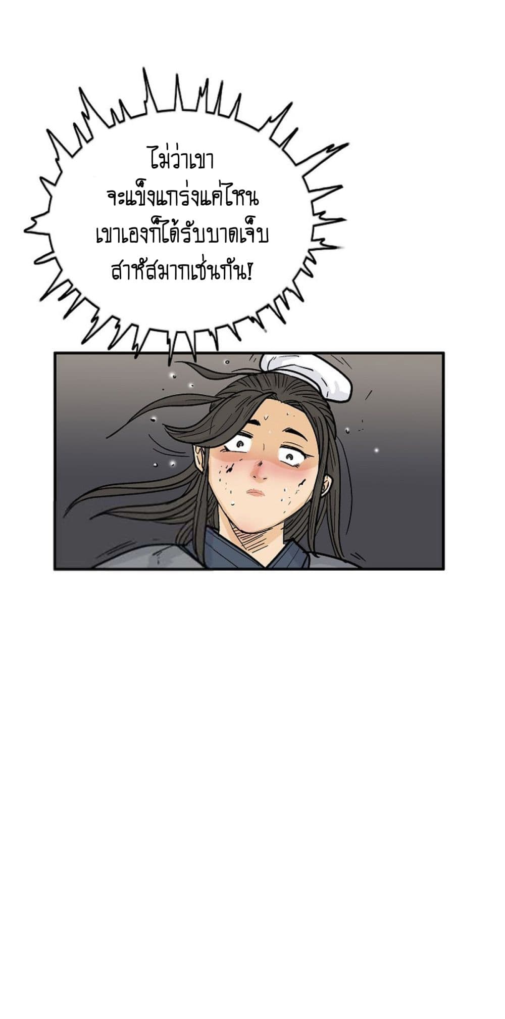 Read Fist Demon of Mount Hua TH Manga Online