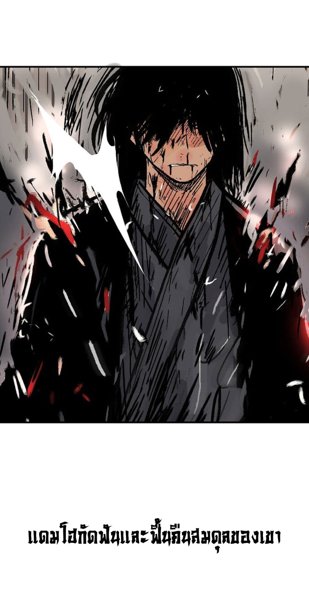 Read Fist Demon of Mount Hua TH Manga Online