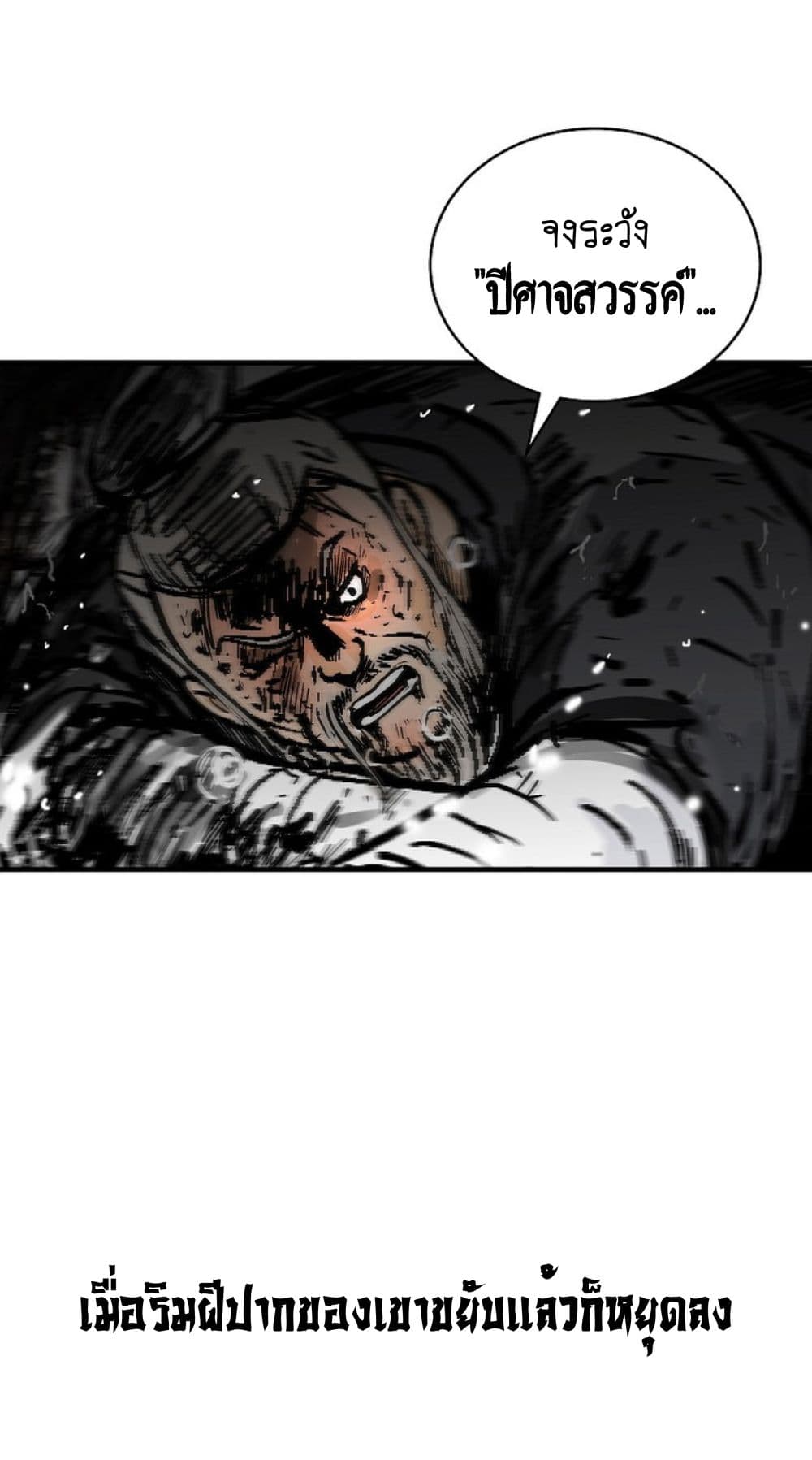 Read Fist Demon of Mount Hua TH Manga Online