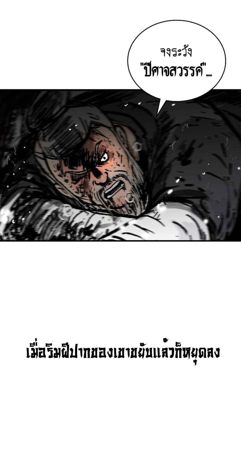 Read Fist Demon of Mount Hua TH Manga Online