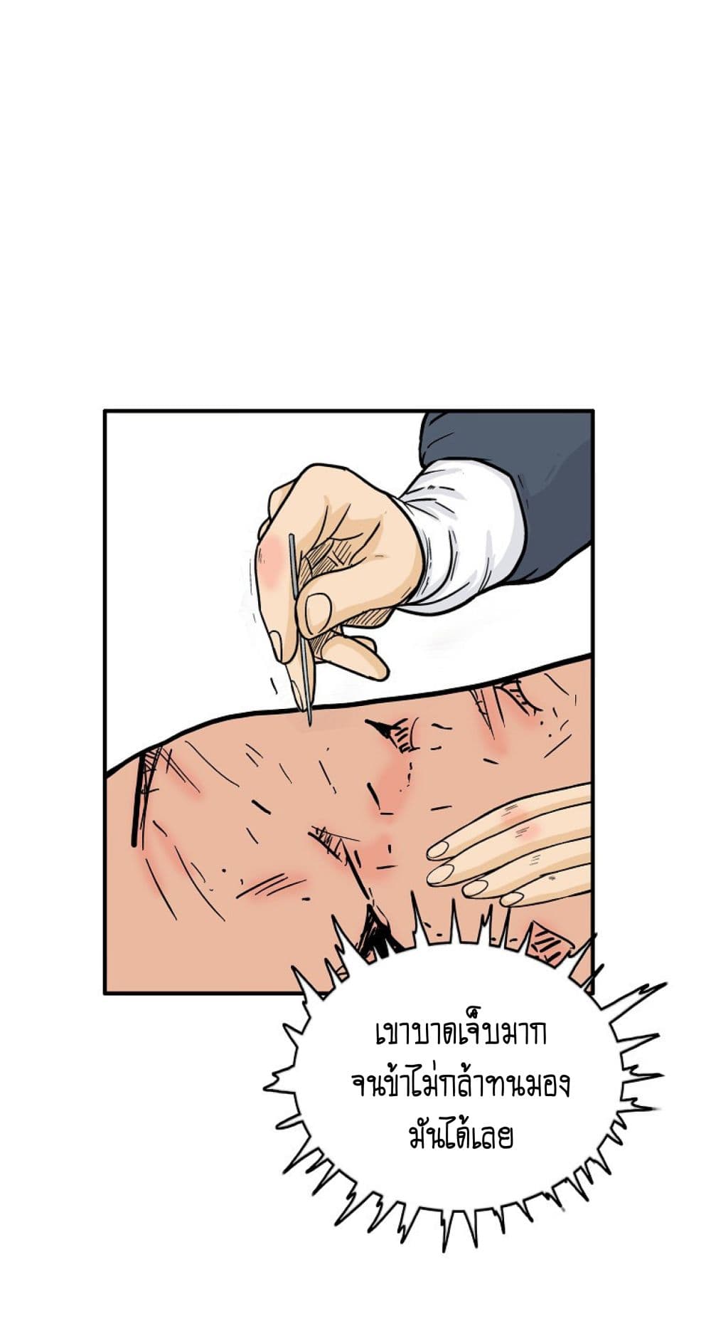 Read Fist Demon of Mount Hua TH Manga Online