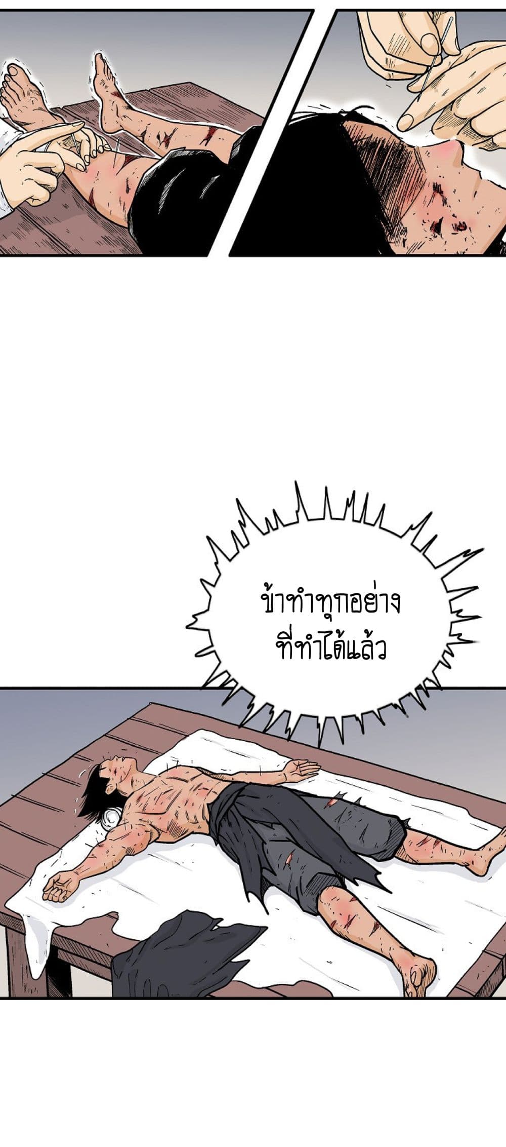 Read Fist Demon of Mount Hua TH Manga Online