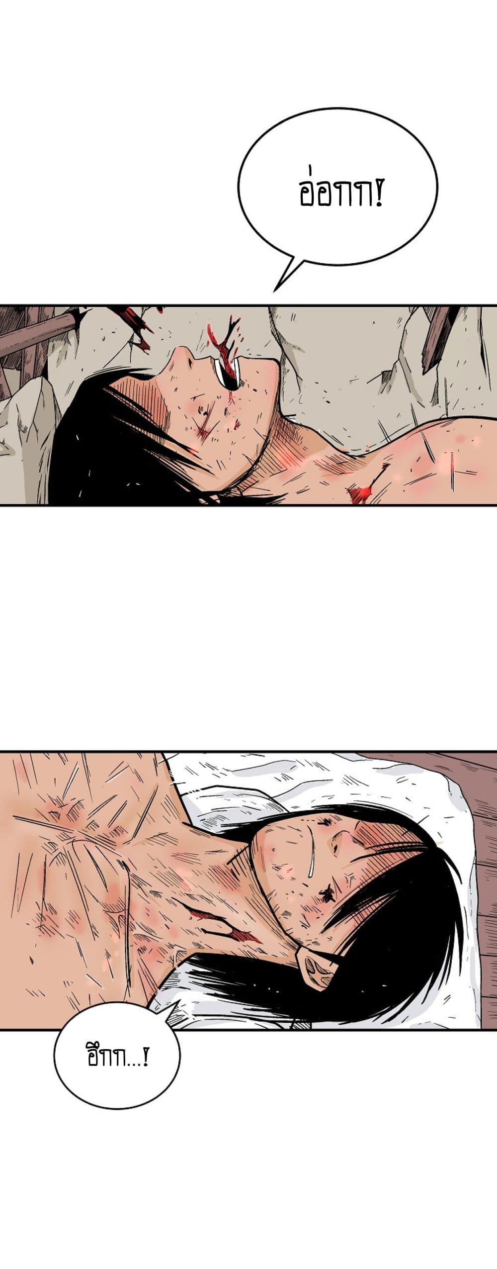 Read Fist Demon of Mount Hua TH Manga Online