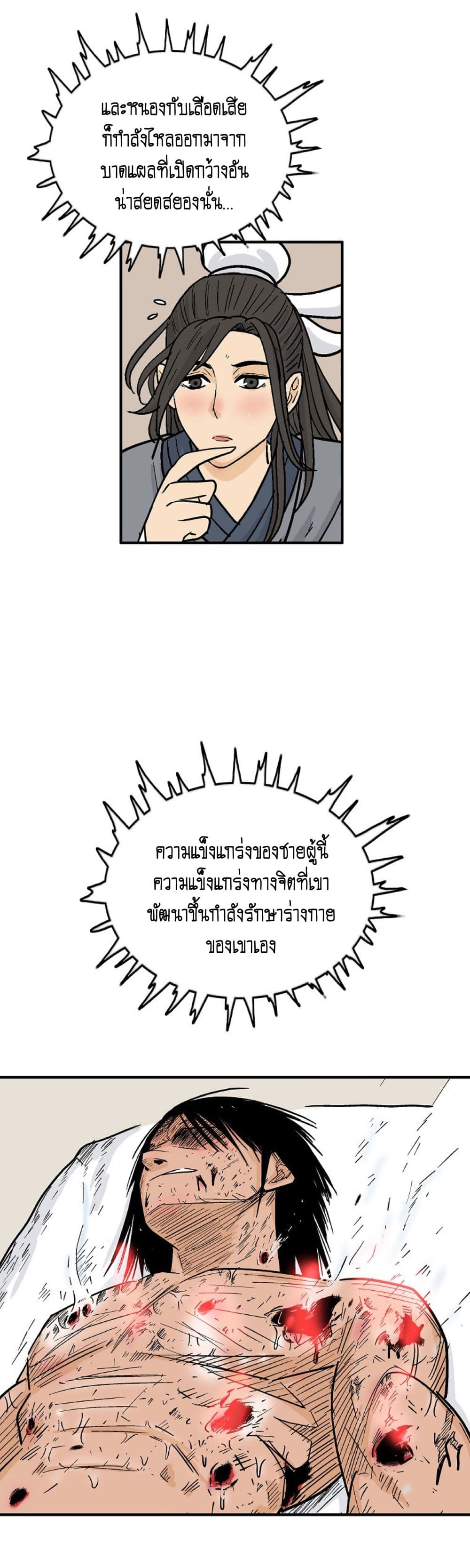 Read Fist Demon of Mount Hua TH Manga Online