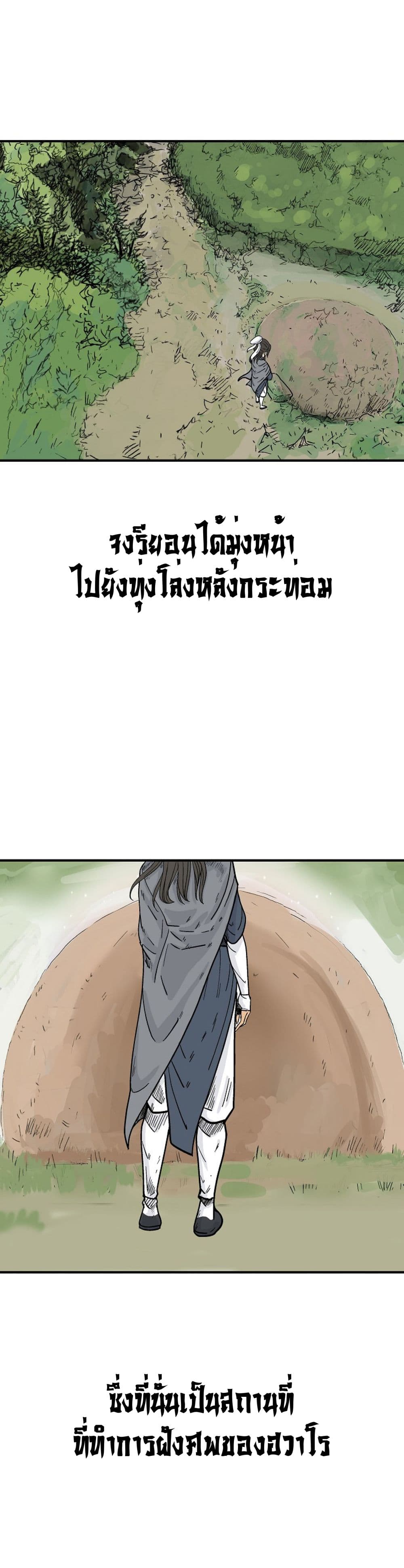 Read Fist Demon of Mount Hua TH Manga Online