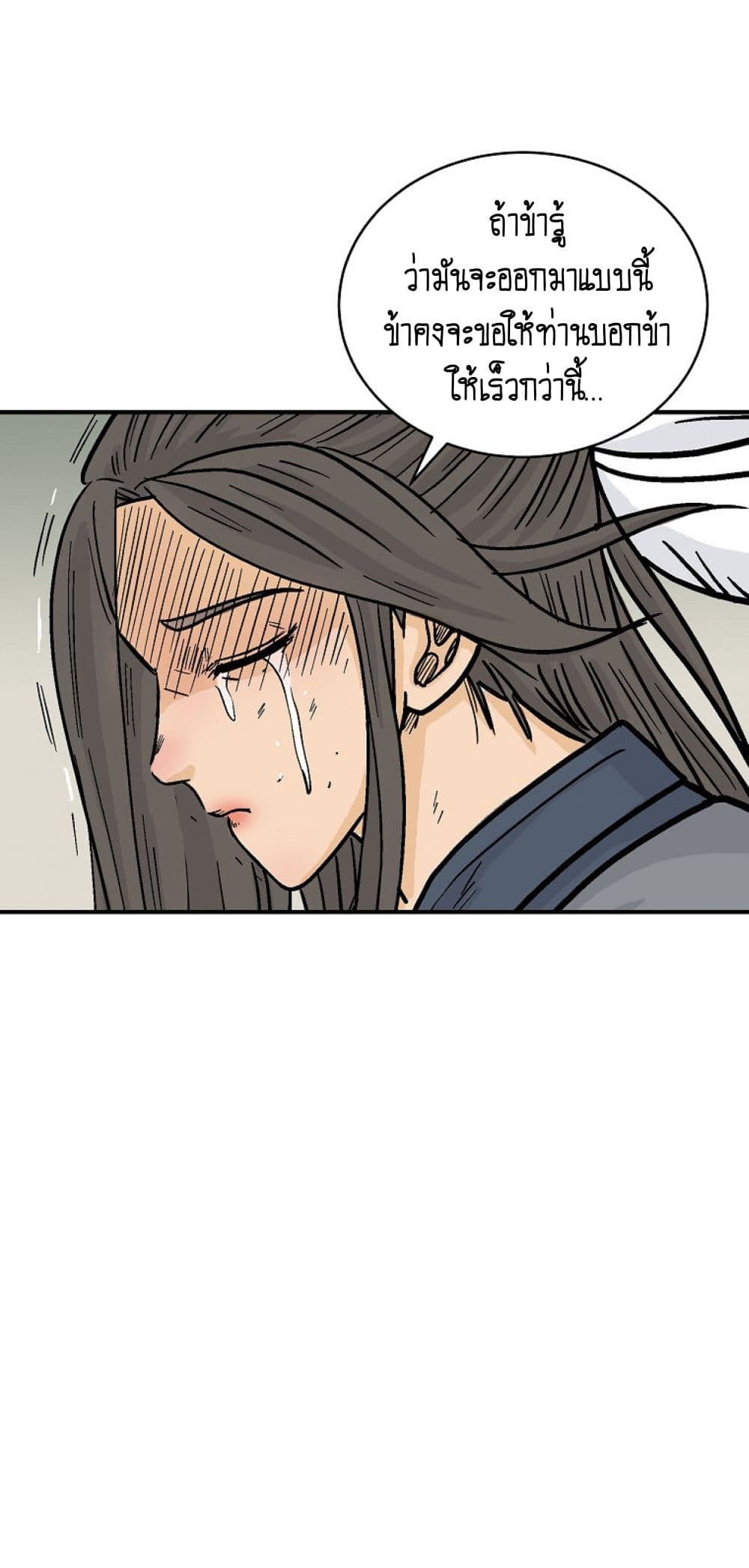 Read Fist Demon of Mount Hua TH Manga Online